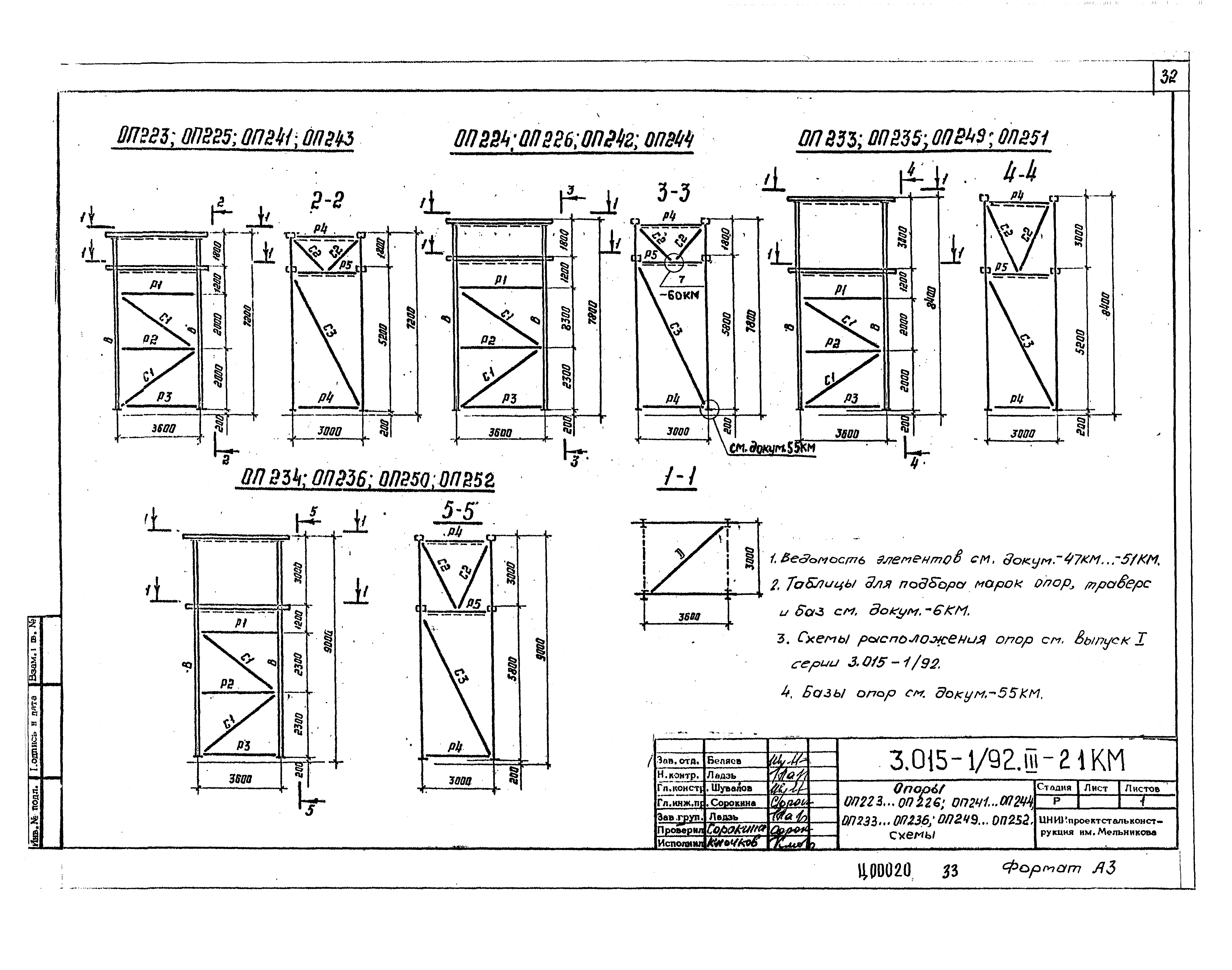 Серия 3.015-1/92