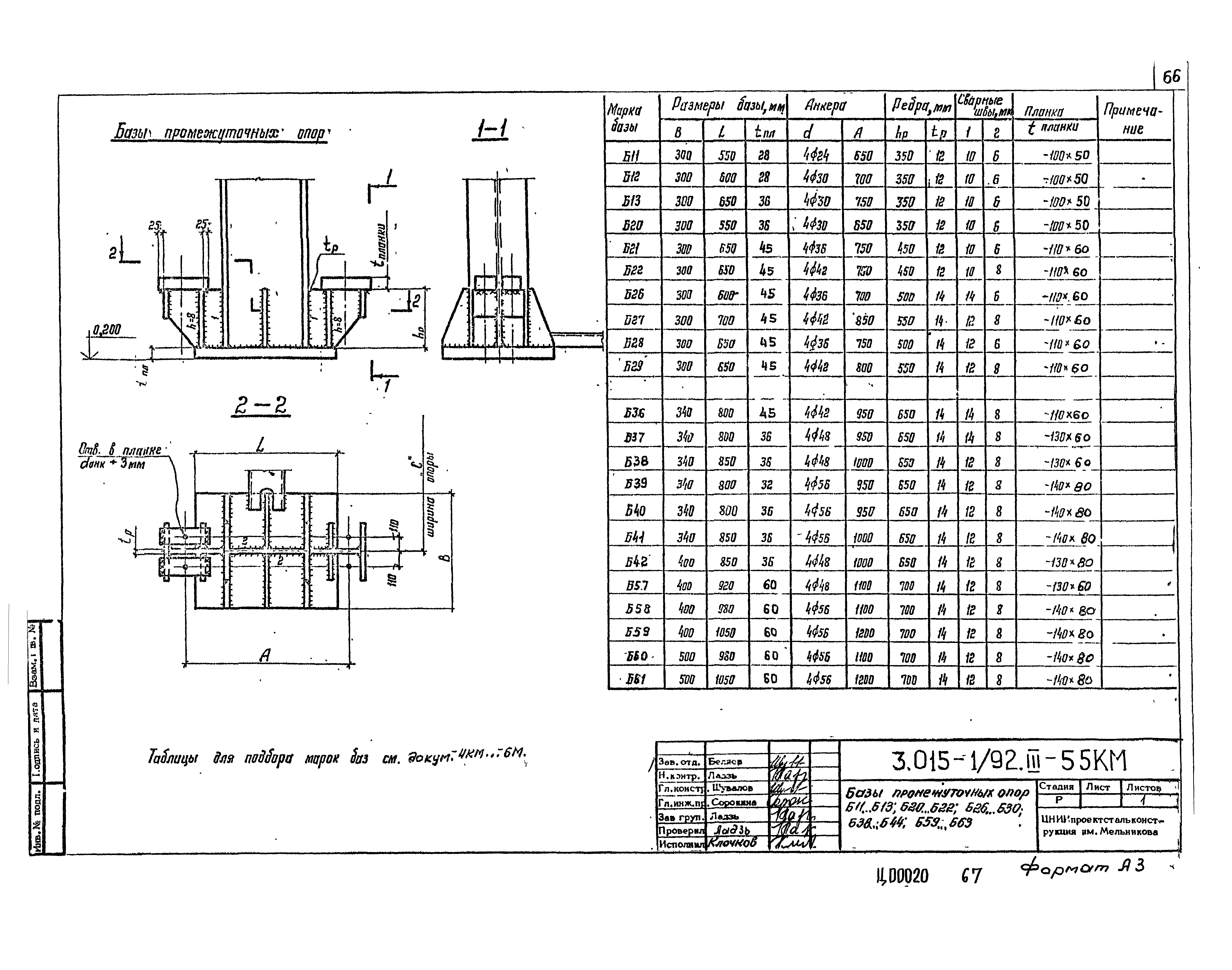 Серия 3.015-1/92