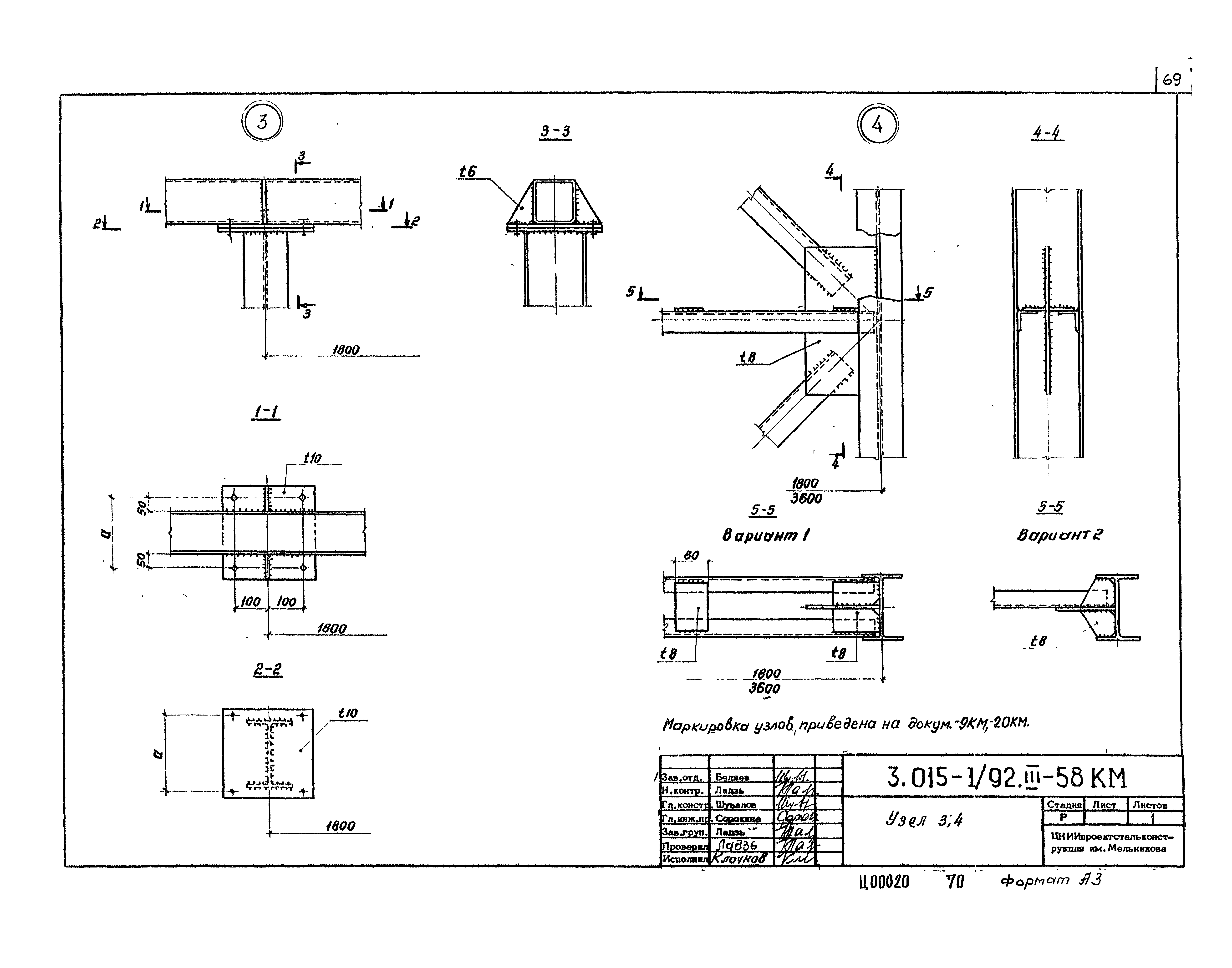 Серия 3.015-1/92