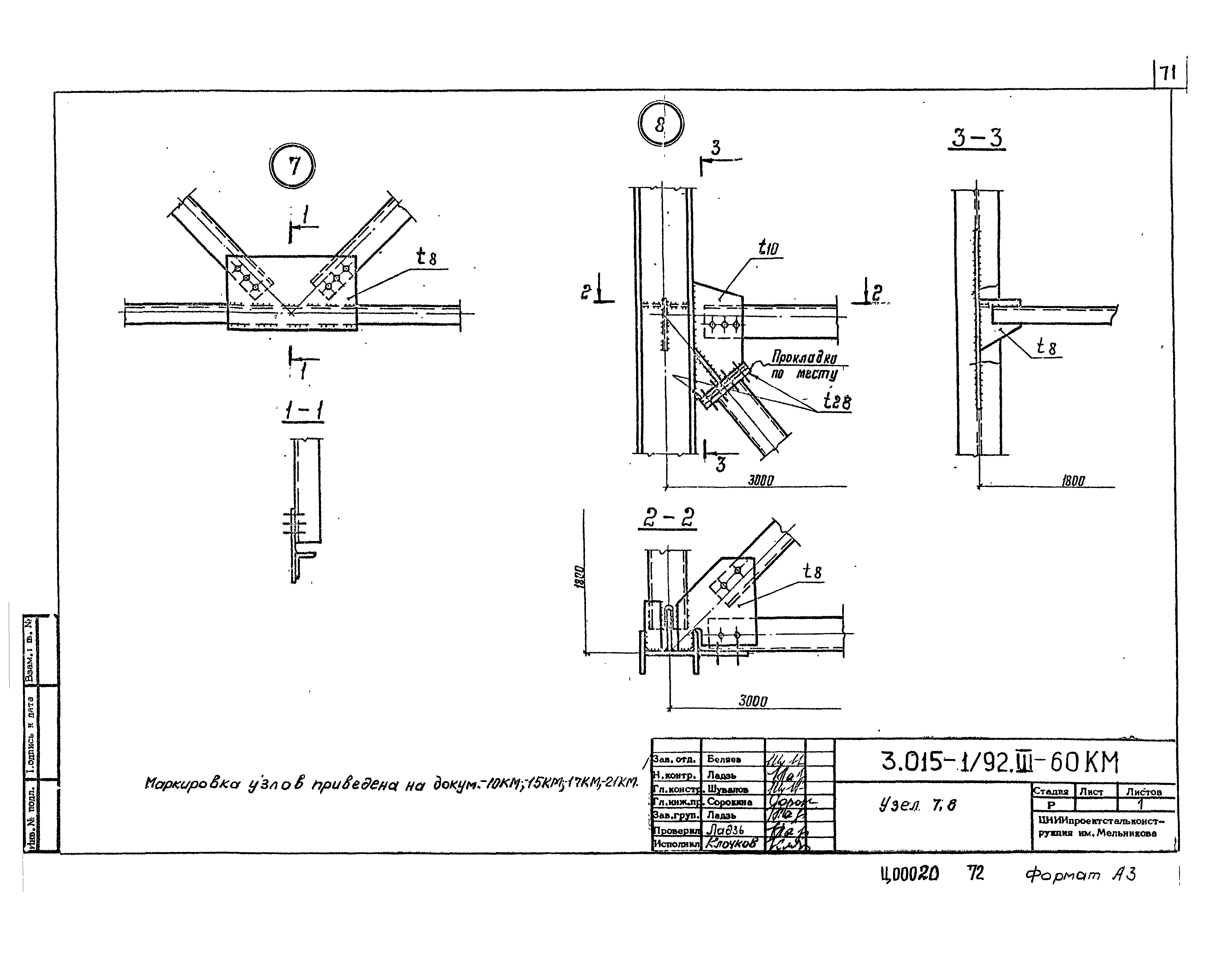 Серия 3.015-1/92