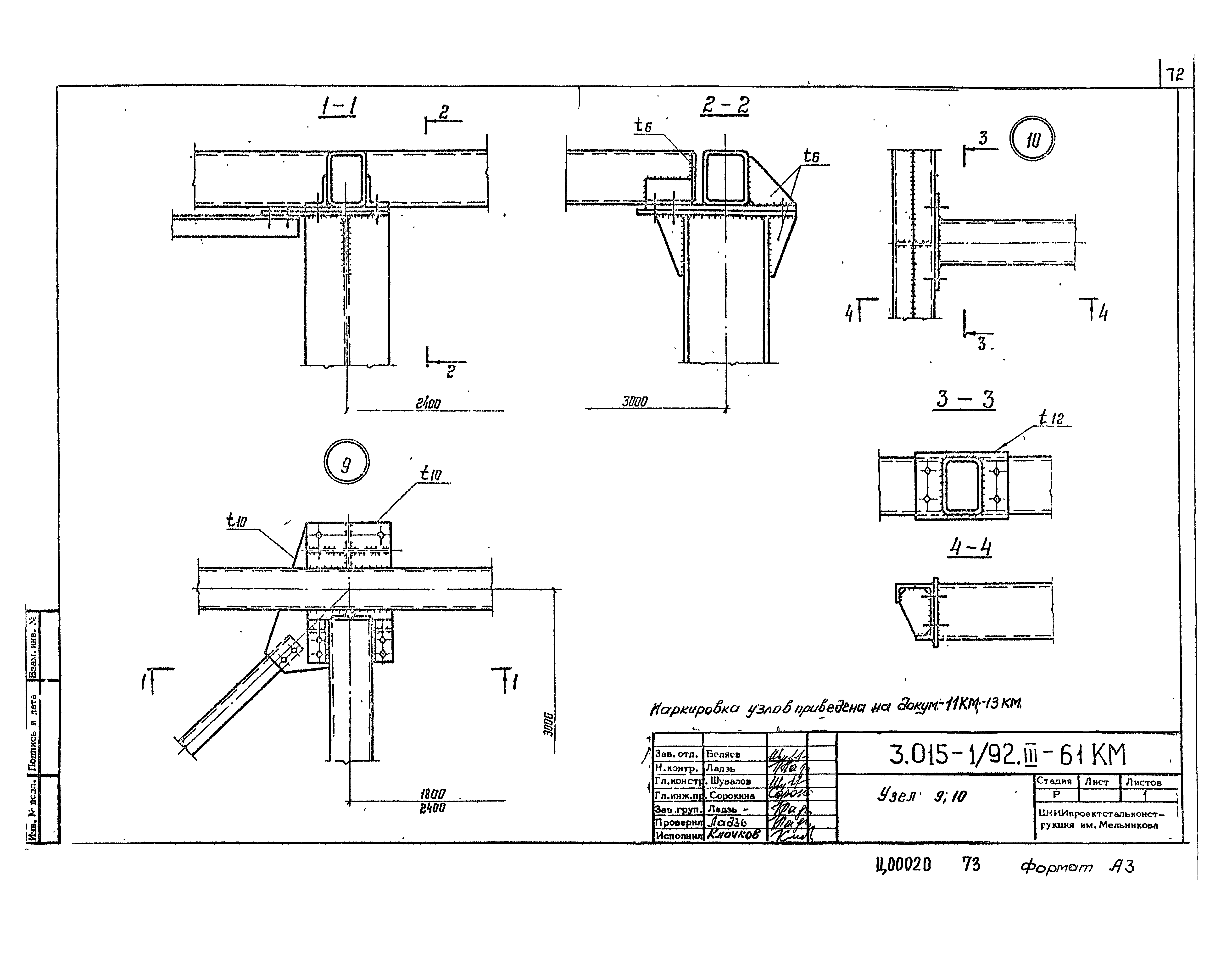 Серия 3.015-1/92