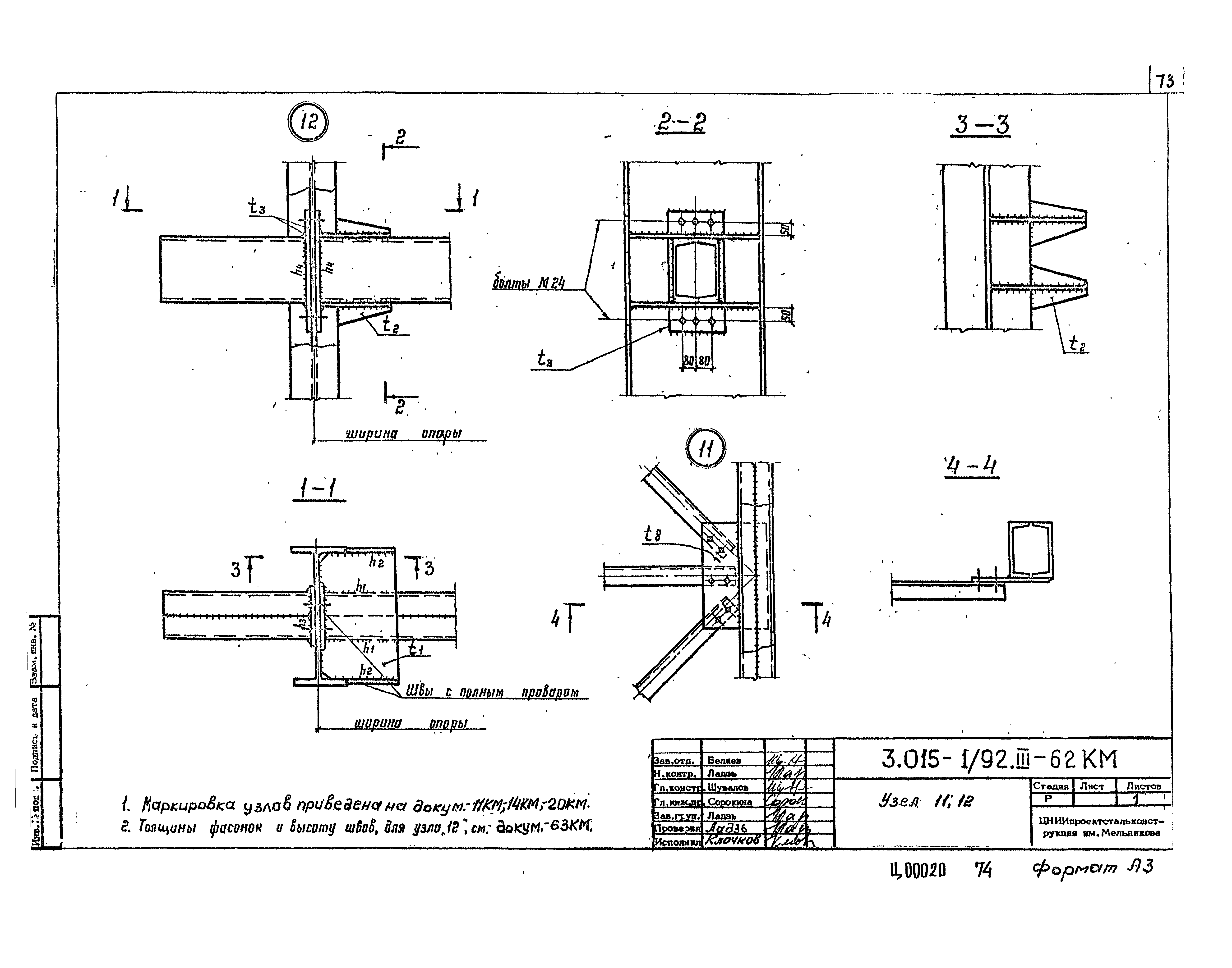 Серия 3.015-1/92