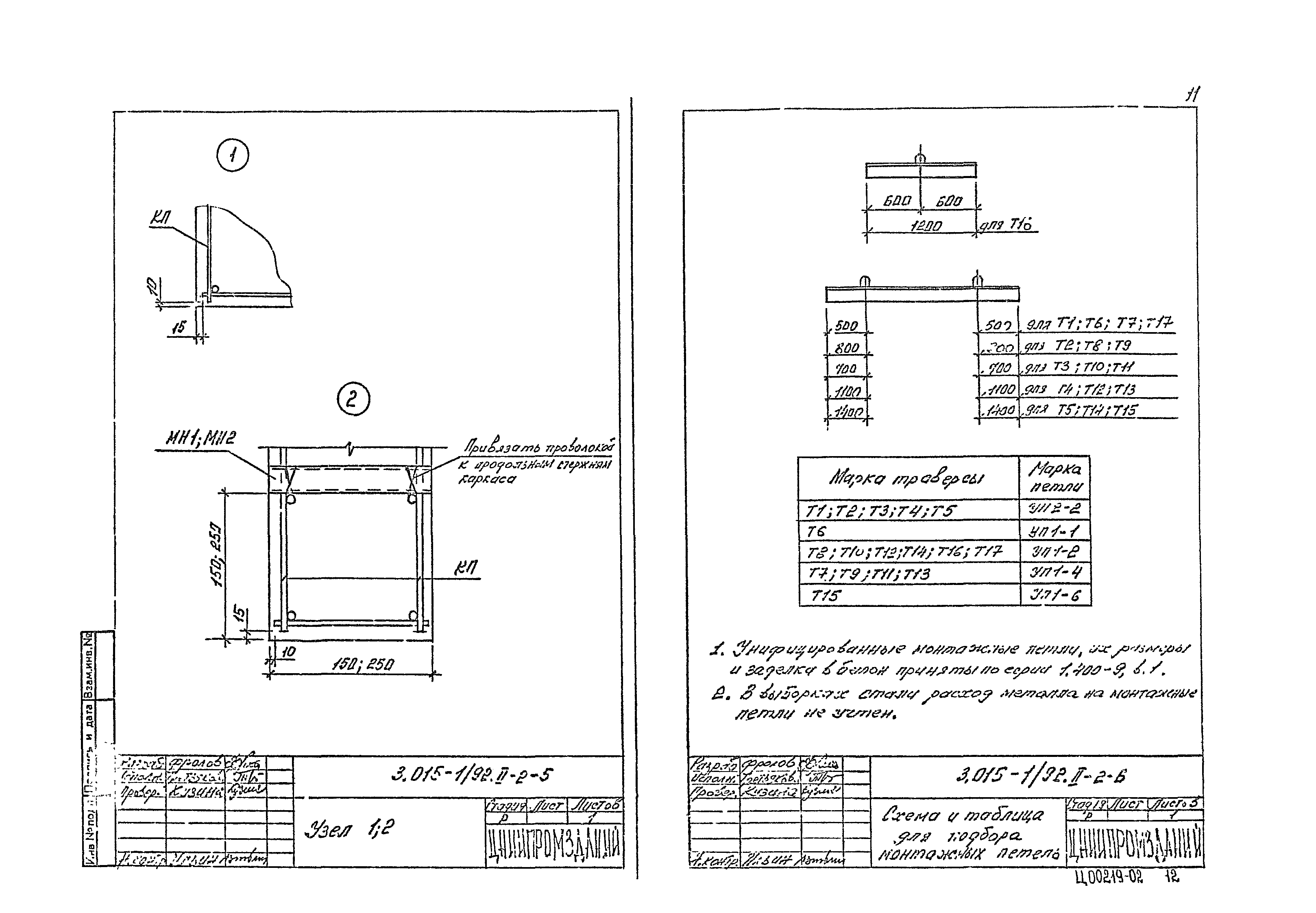 Серия 3.015-1/92