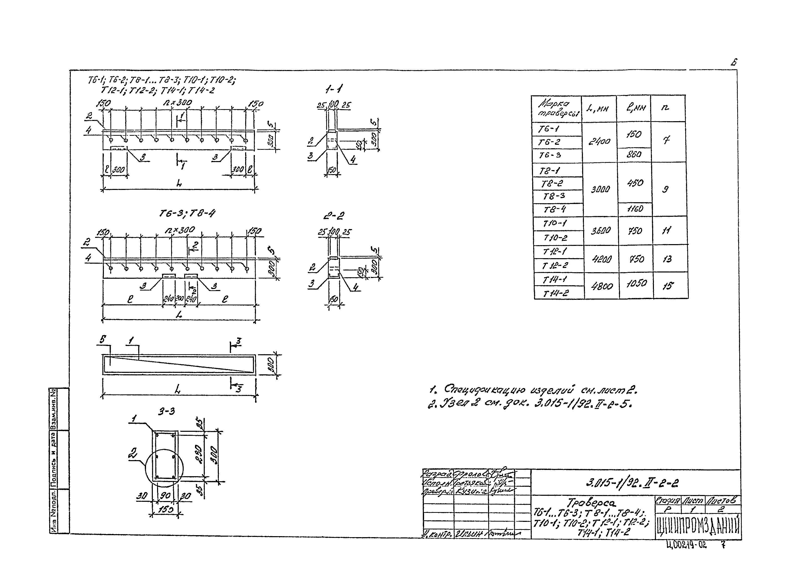 Серия 3.015-1/92