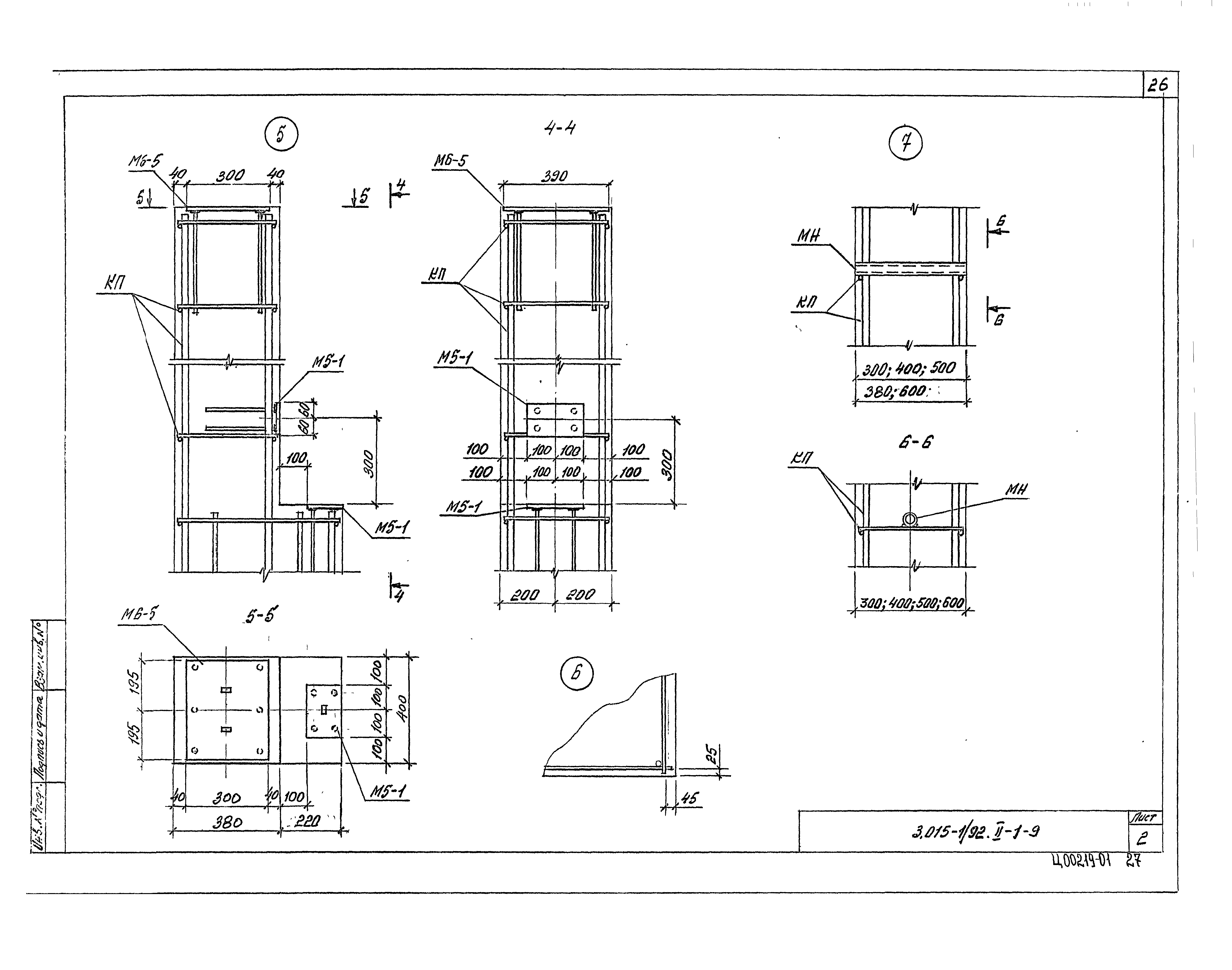 Серия 3.015-1/92