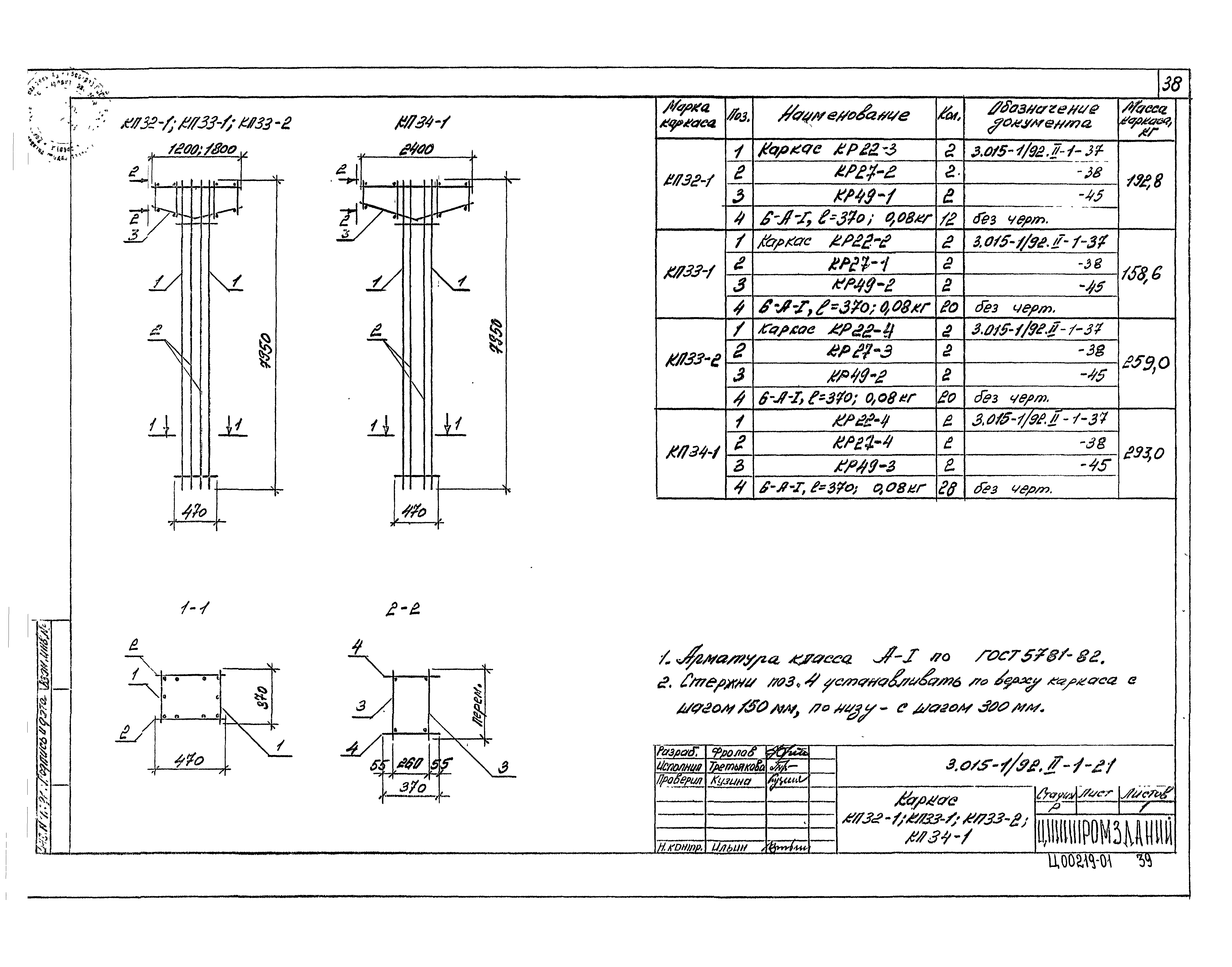 Серия 3.015-1/92