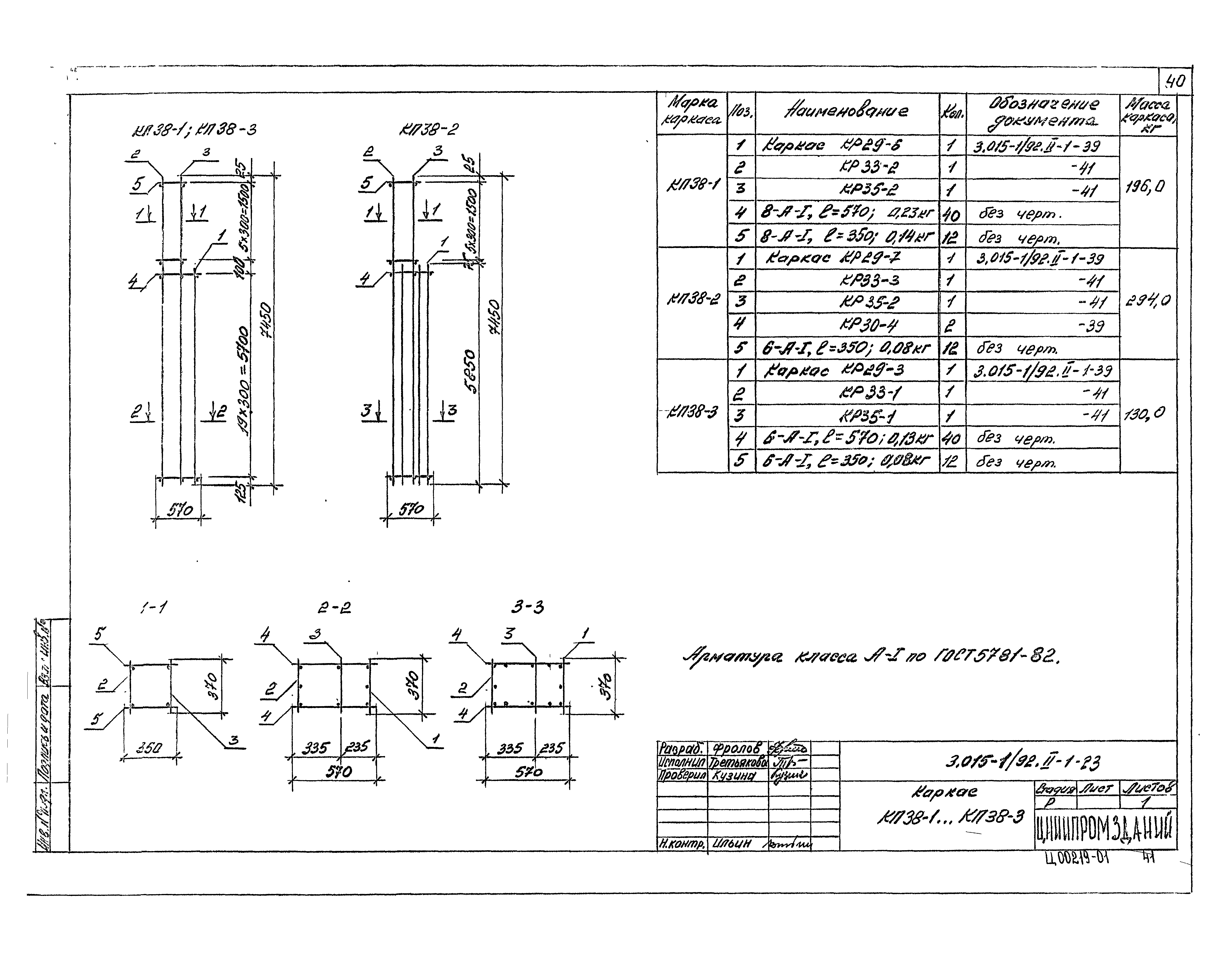 Серия 3.015-1/92