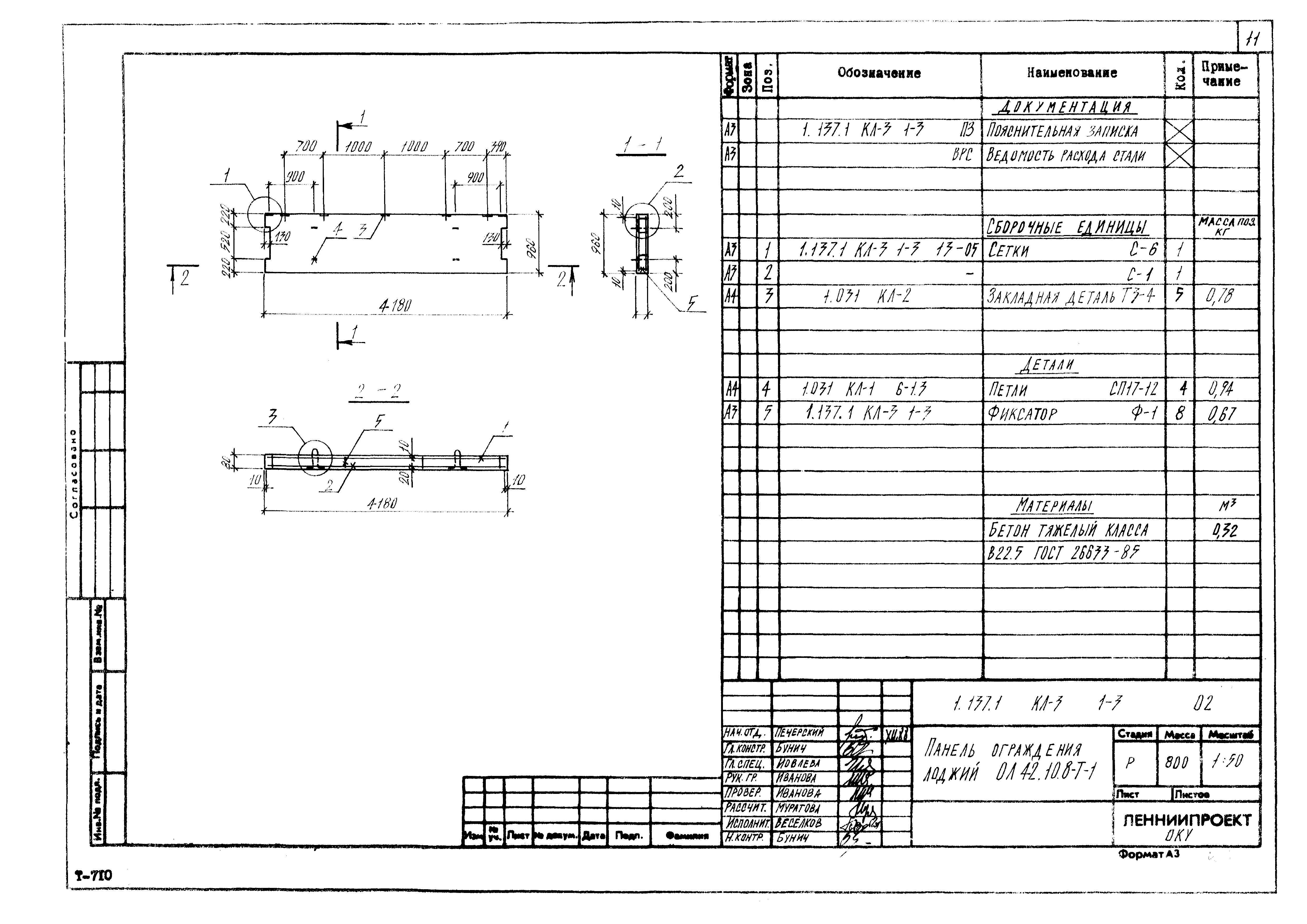 Серия 1.137.1 КЛ-3