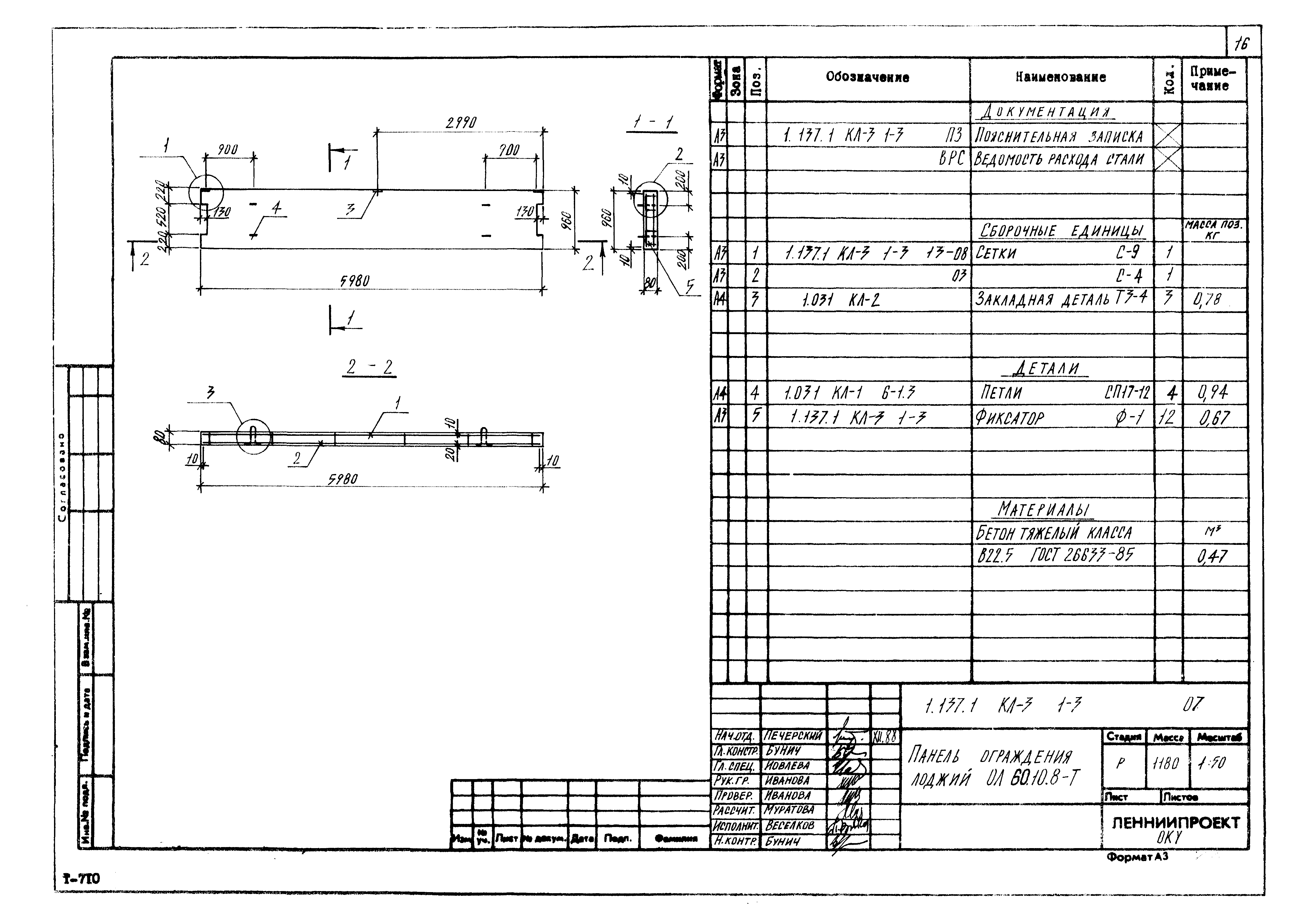 Серия 1.137.1 КЛ-3