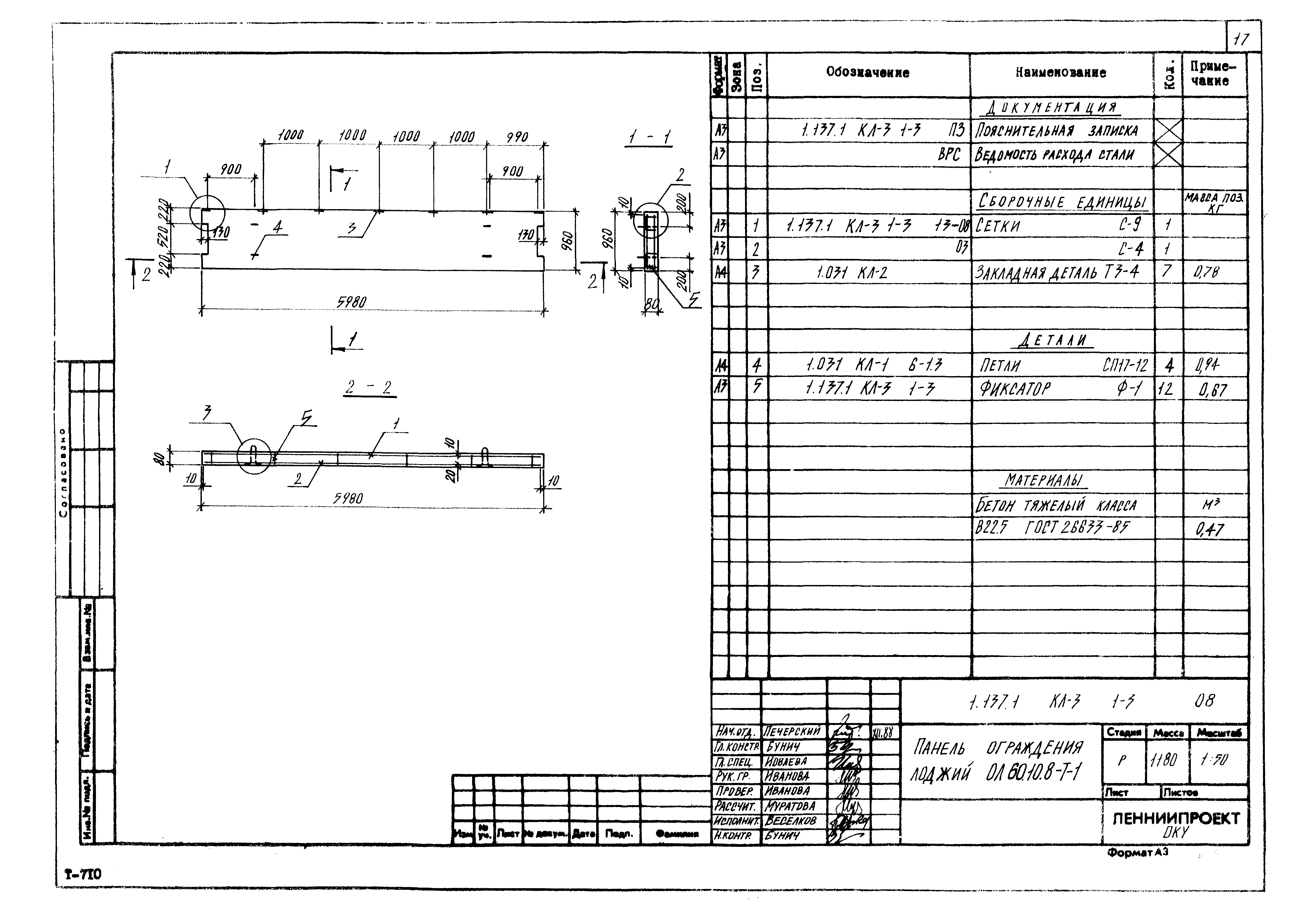 Серия 1.137.1 КЛ-3