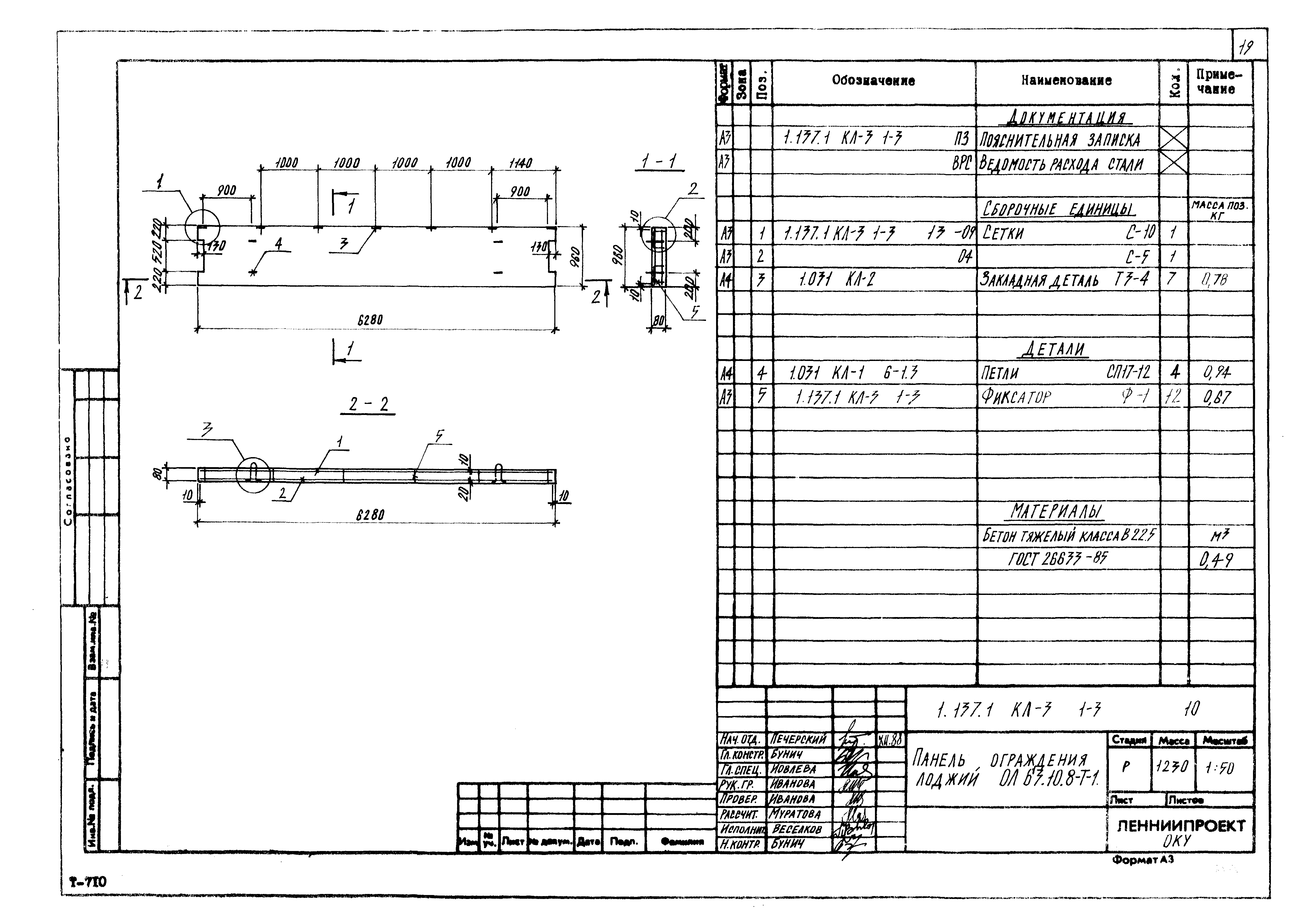 Серия 1.137.1 КЛ-3