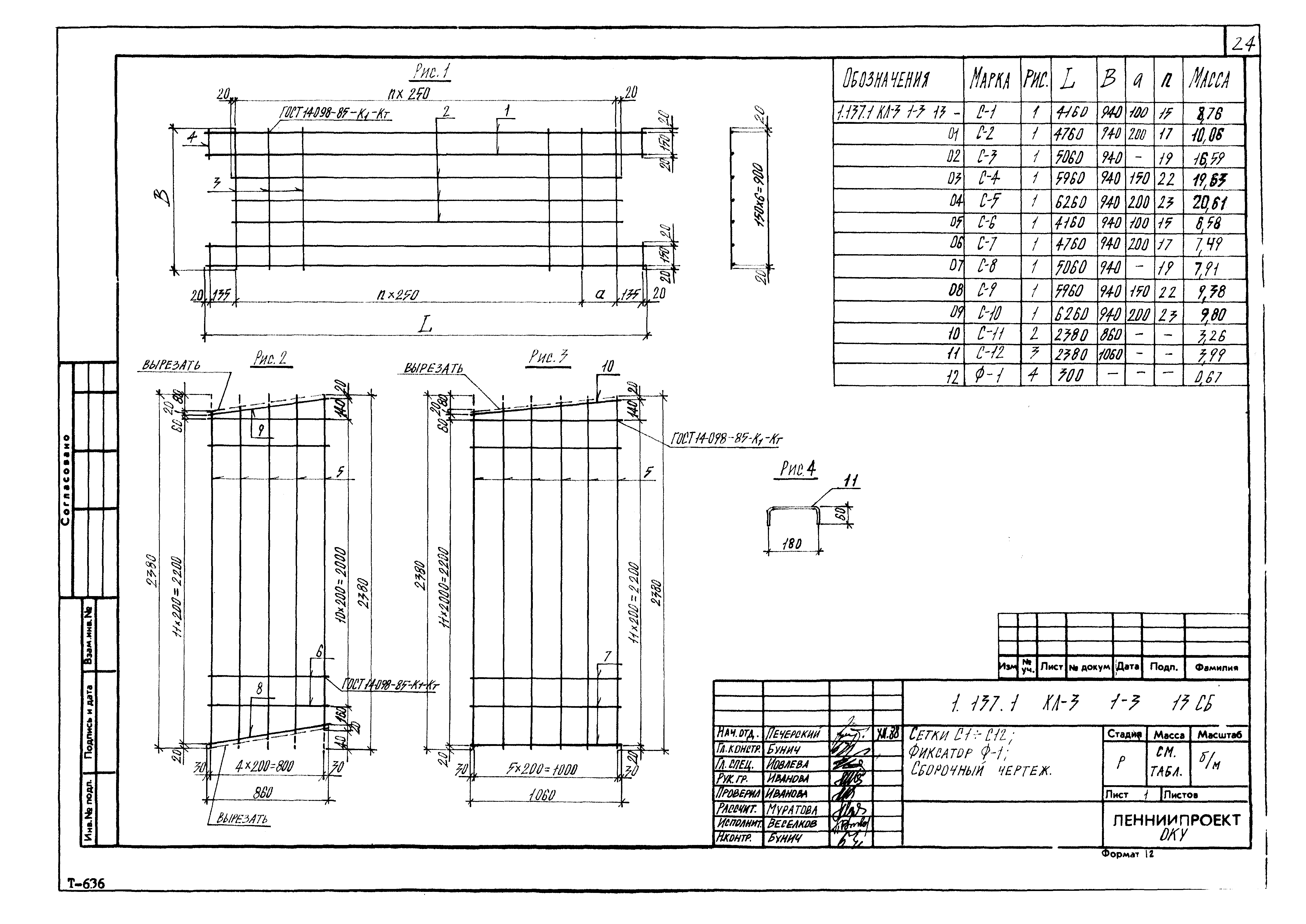 Серия 1.137.1 КЛ-3