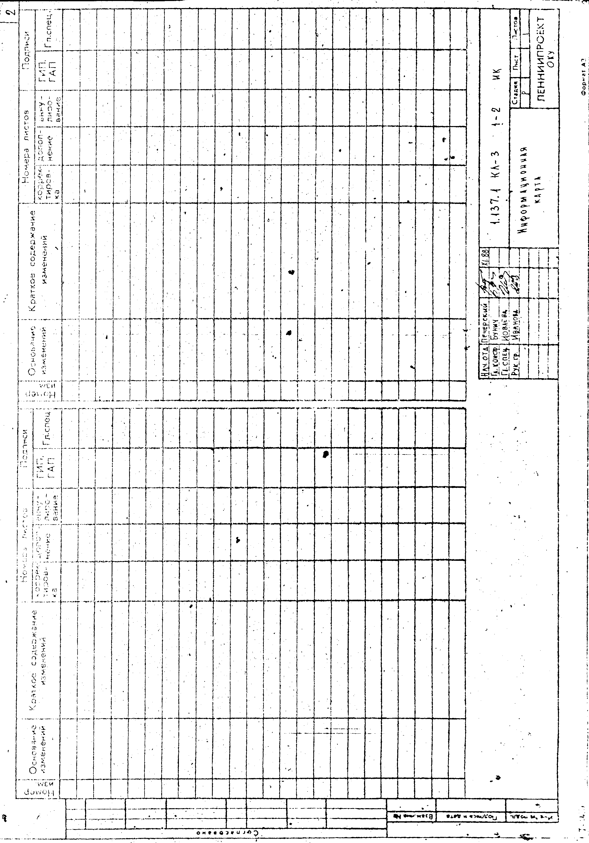 Серия 1.137.1 КЛ-3