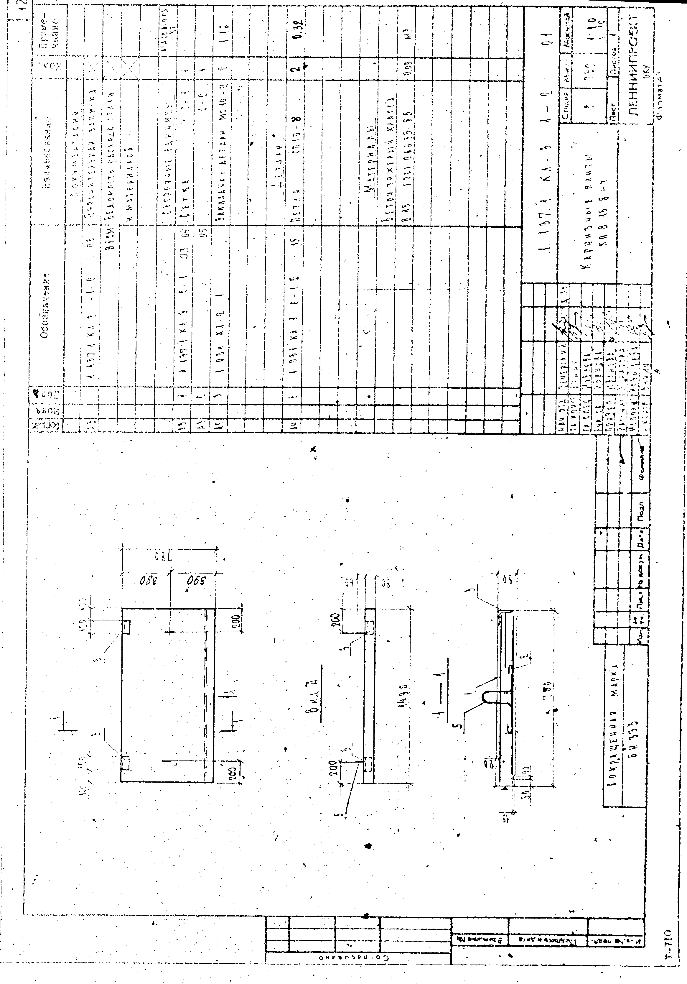 Серия 1.137.1 КЛ-3