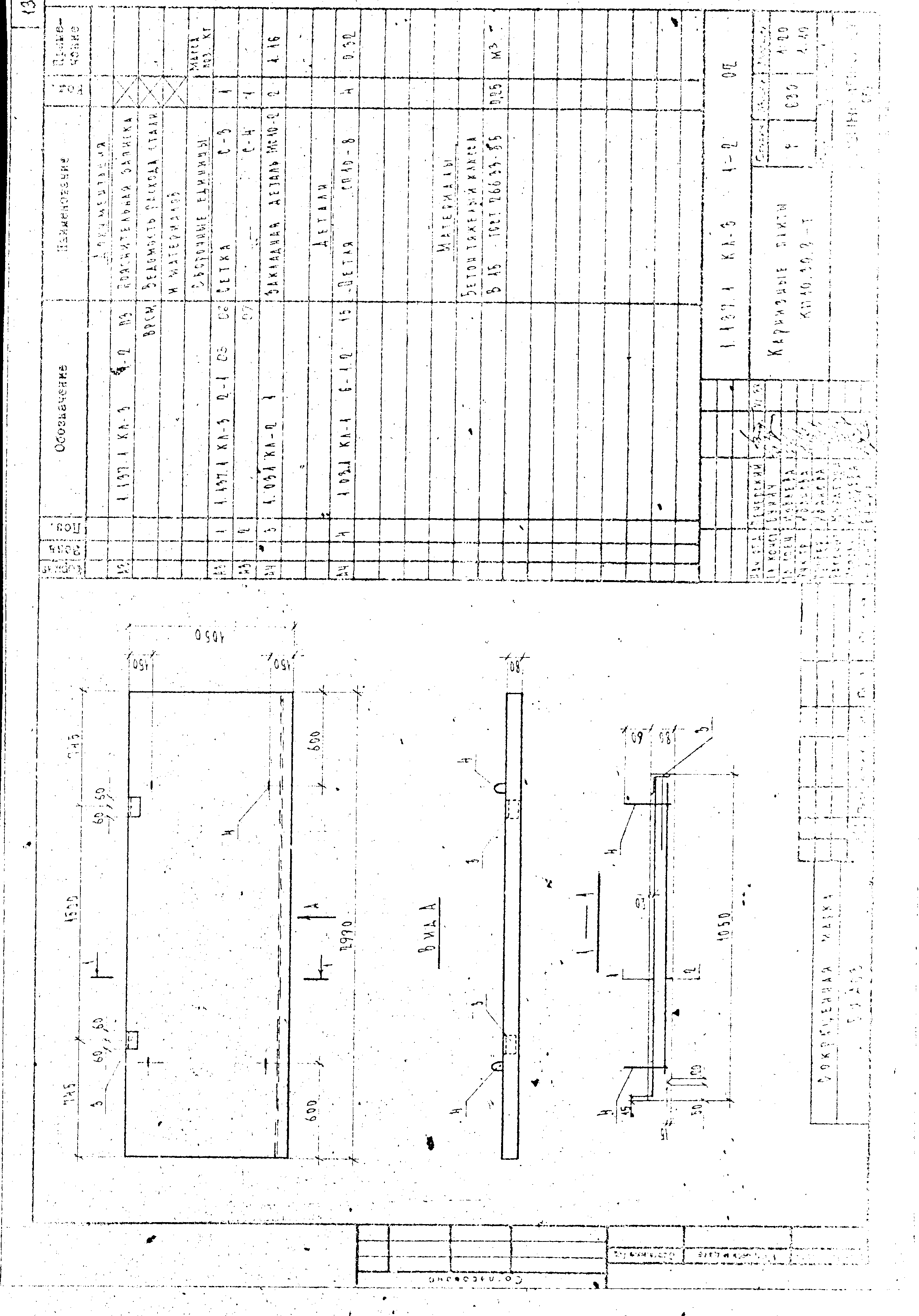 Серия 1.137.1 КЛ-3