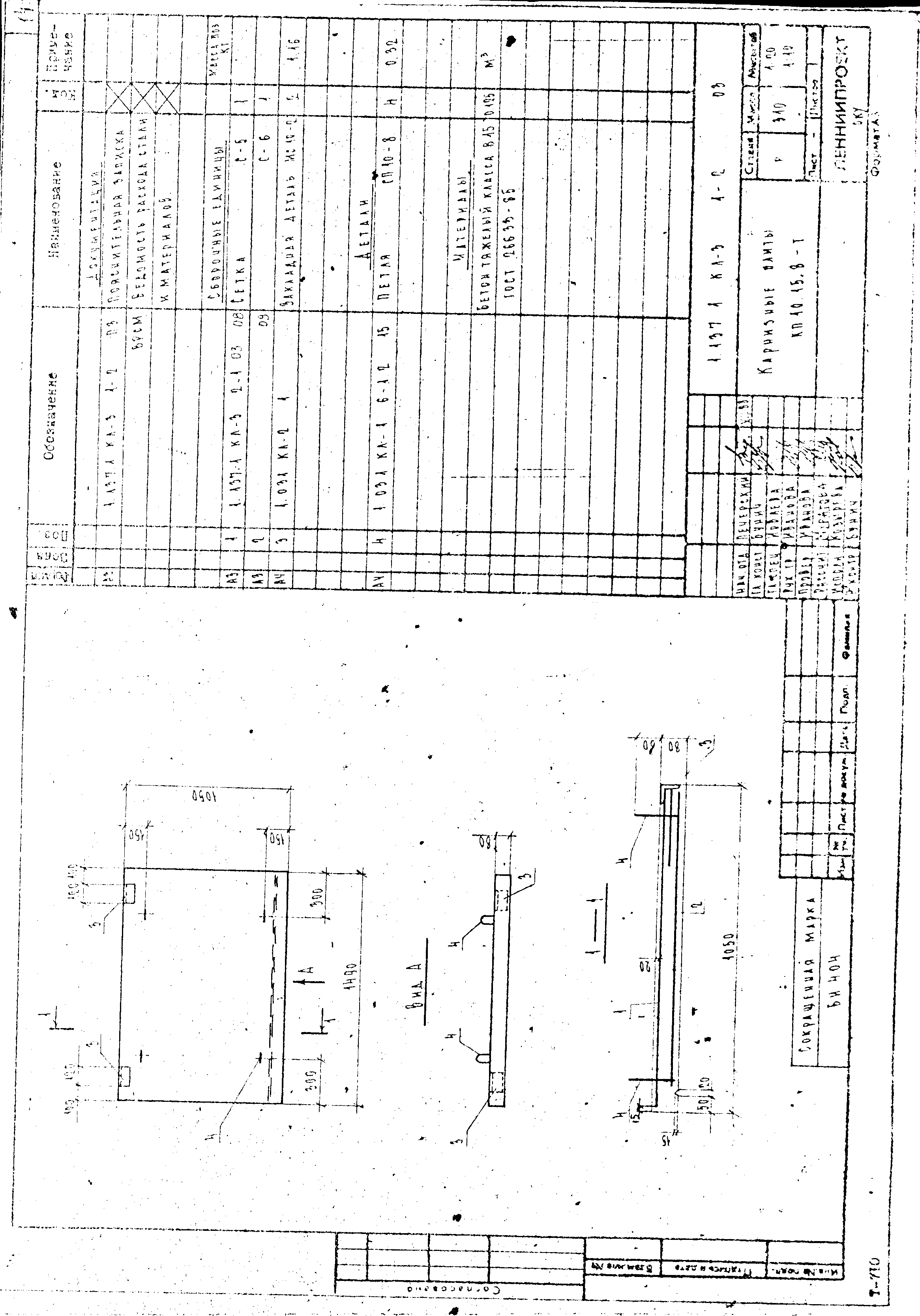 Серия 1.137.1 КЛ-3