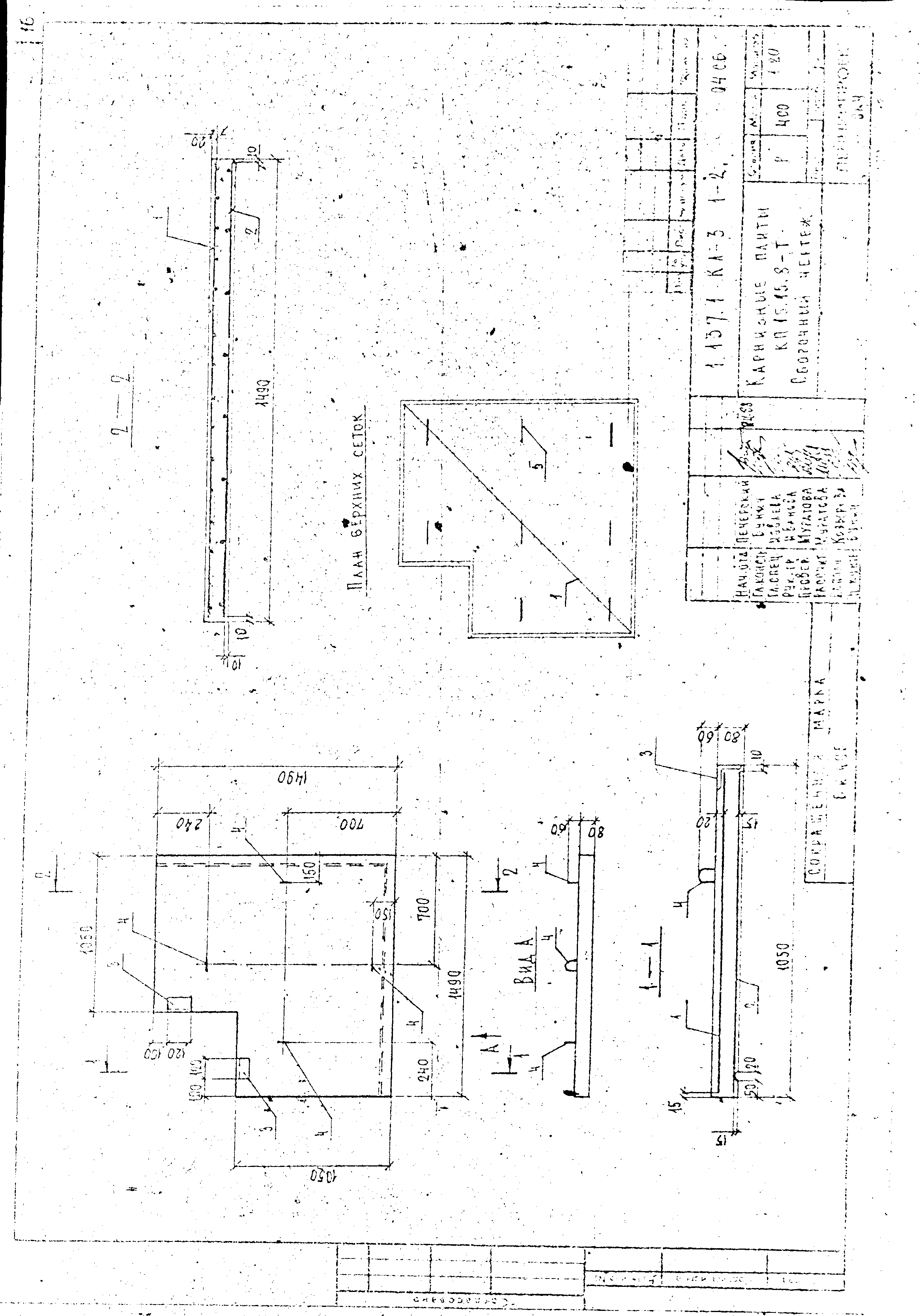 Серия 1.137.1 КЛ-3