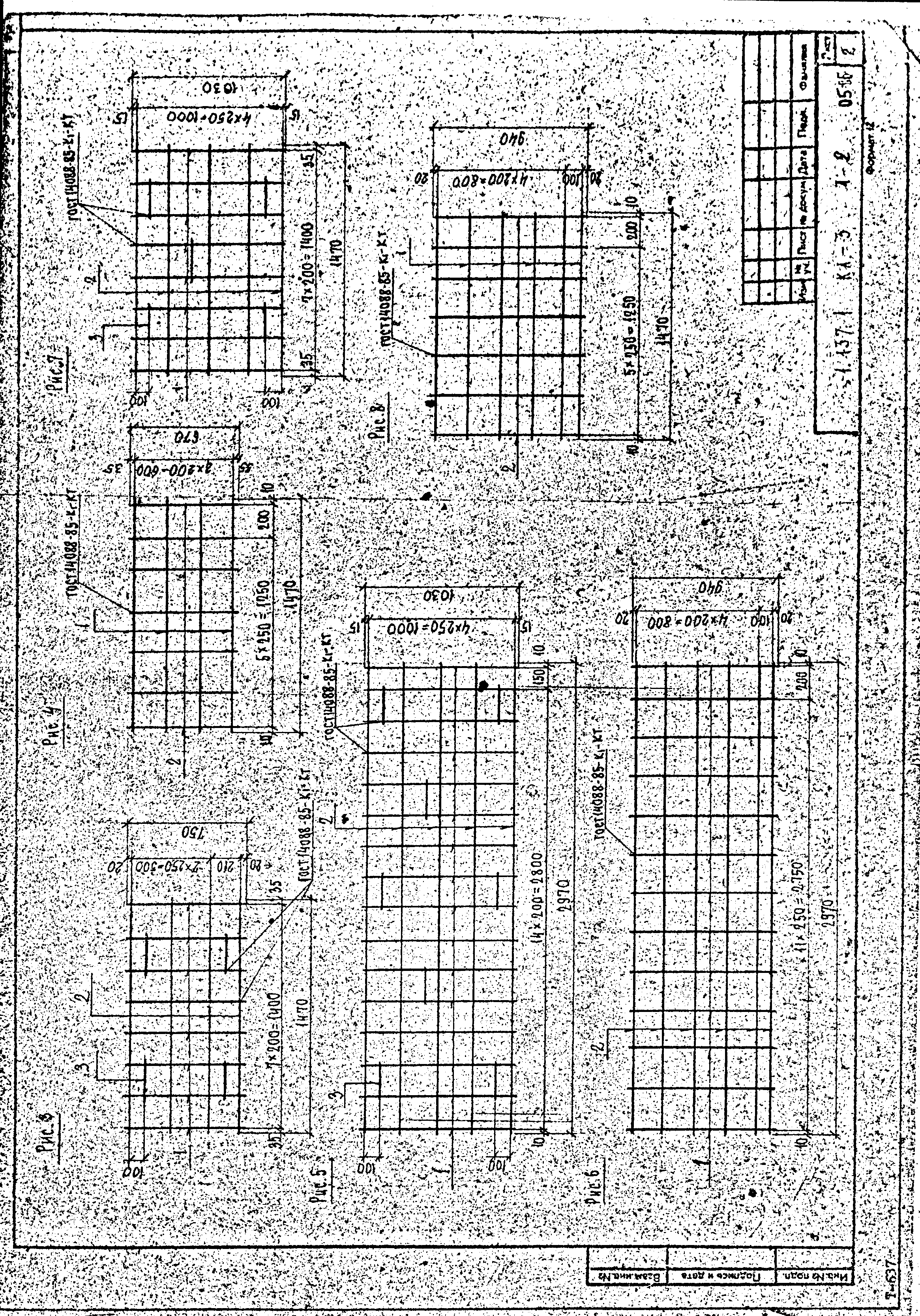 Серия 1.137.1 КЛ-3