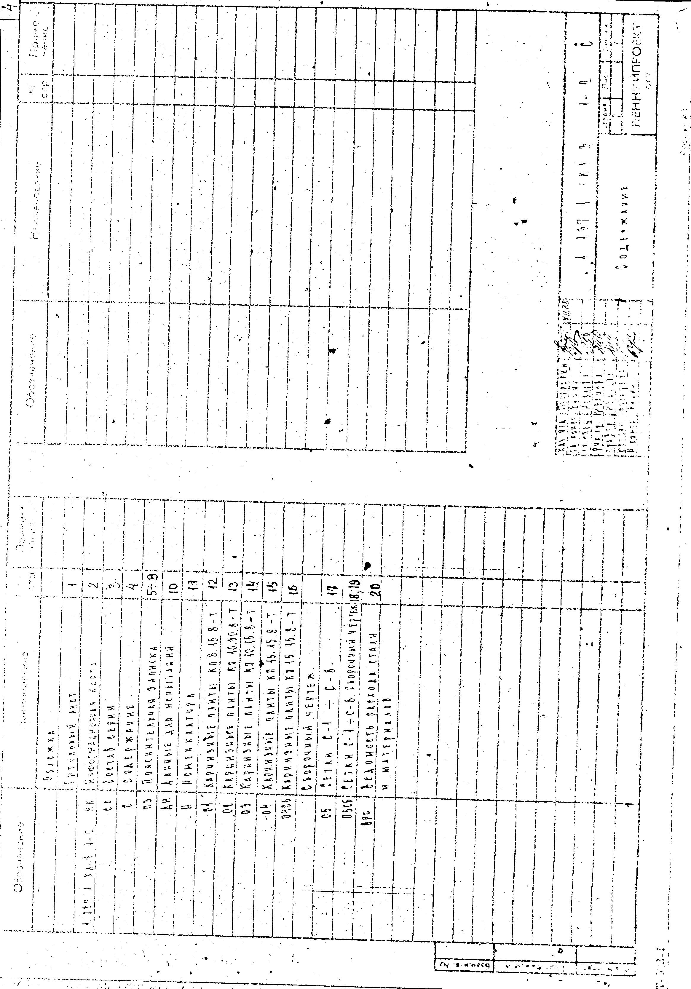 Серия 1.137.1 КЛ-3