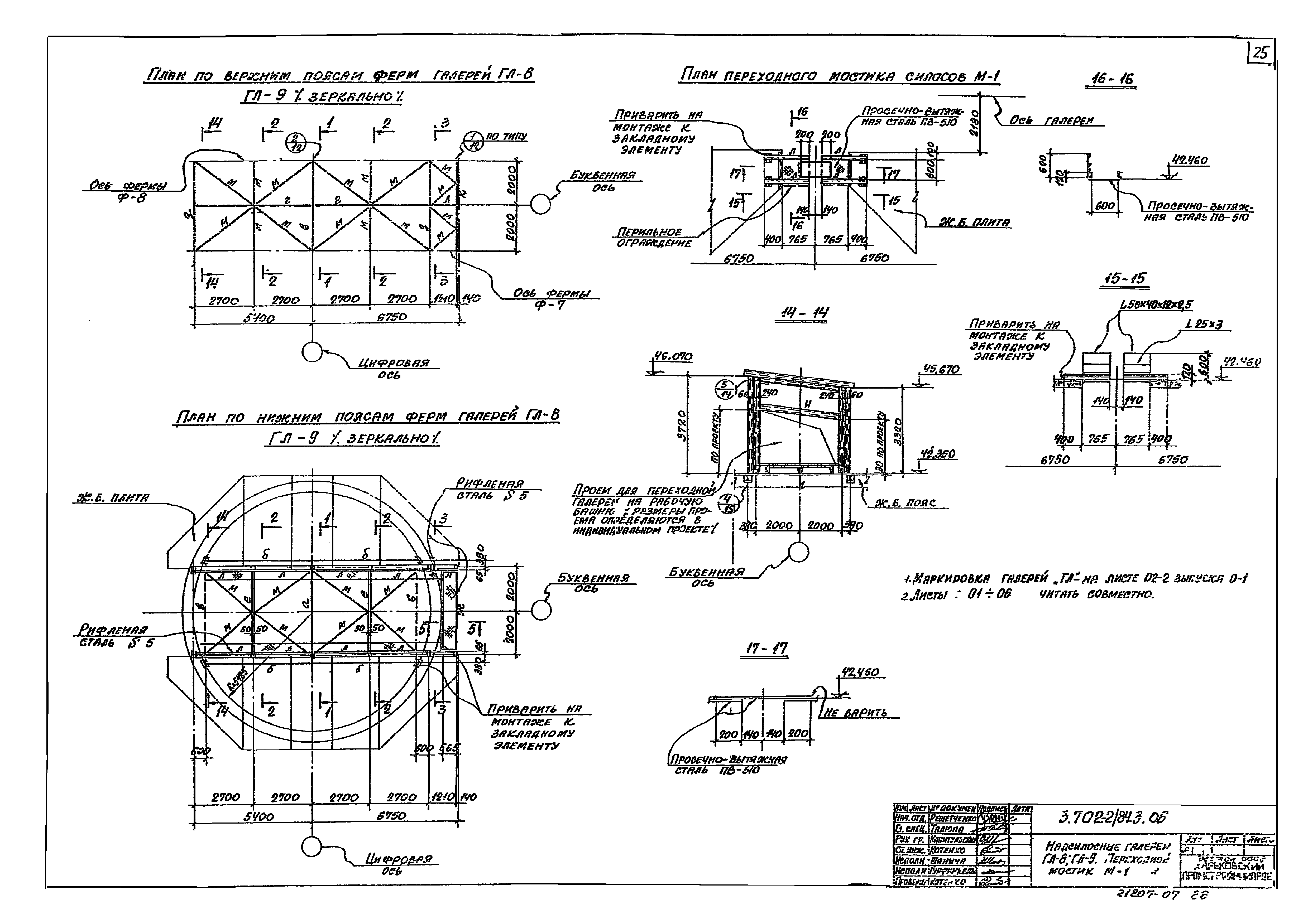 Серия 3.702-2/84