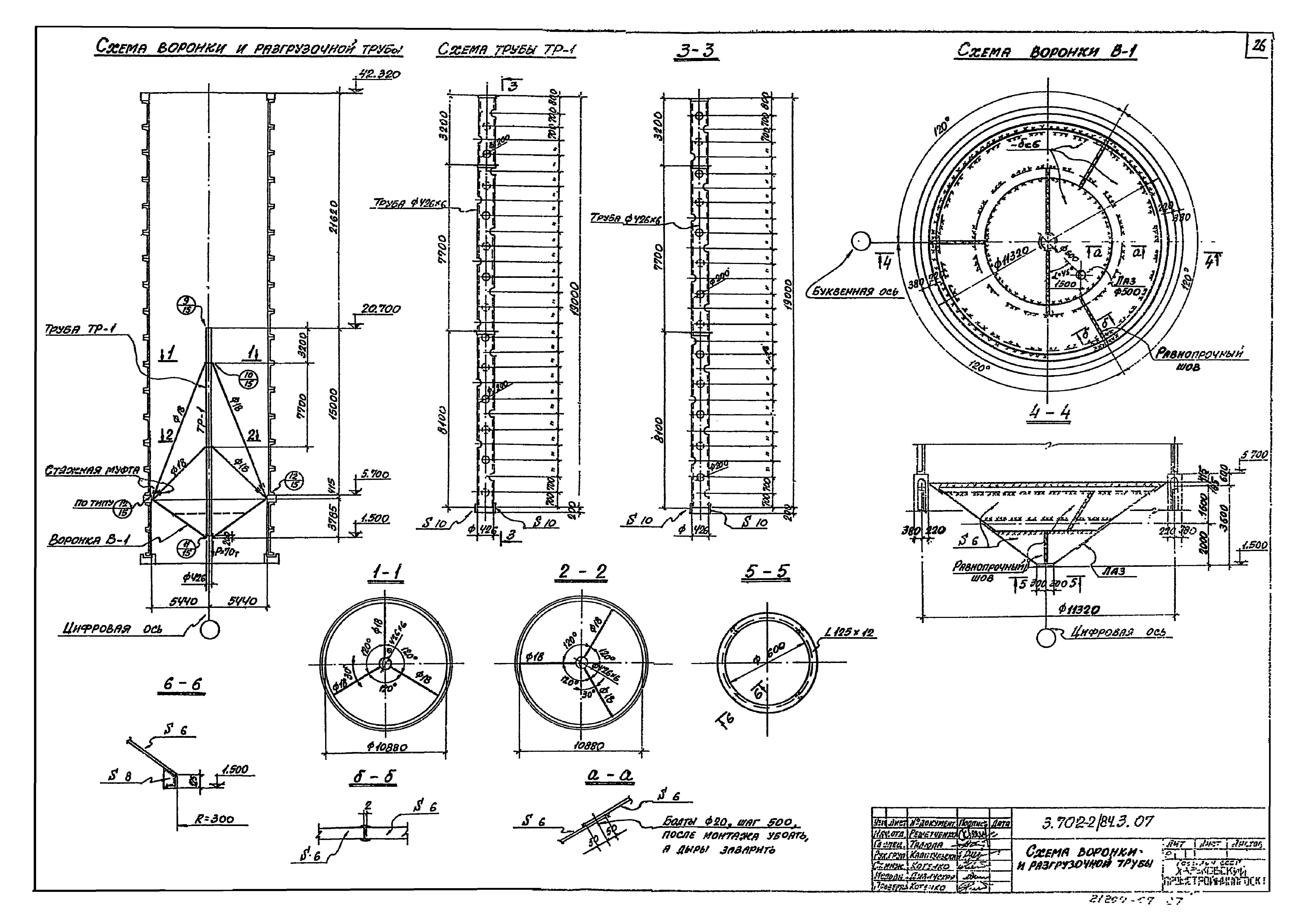 Серия 3.702-2/84