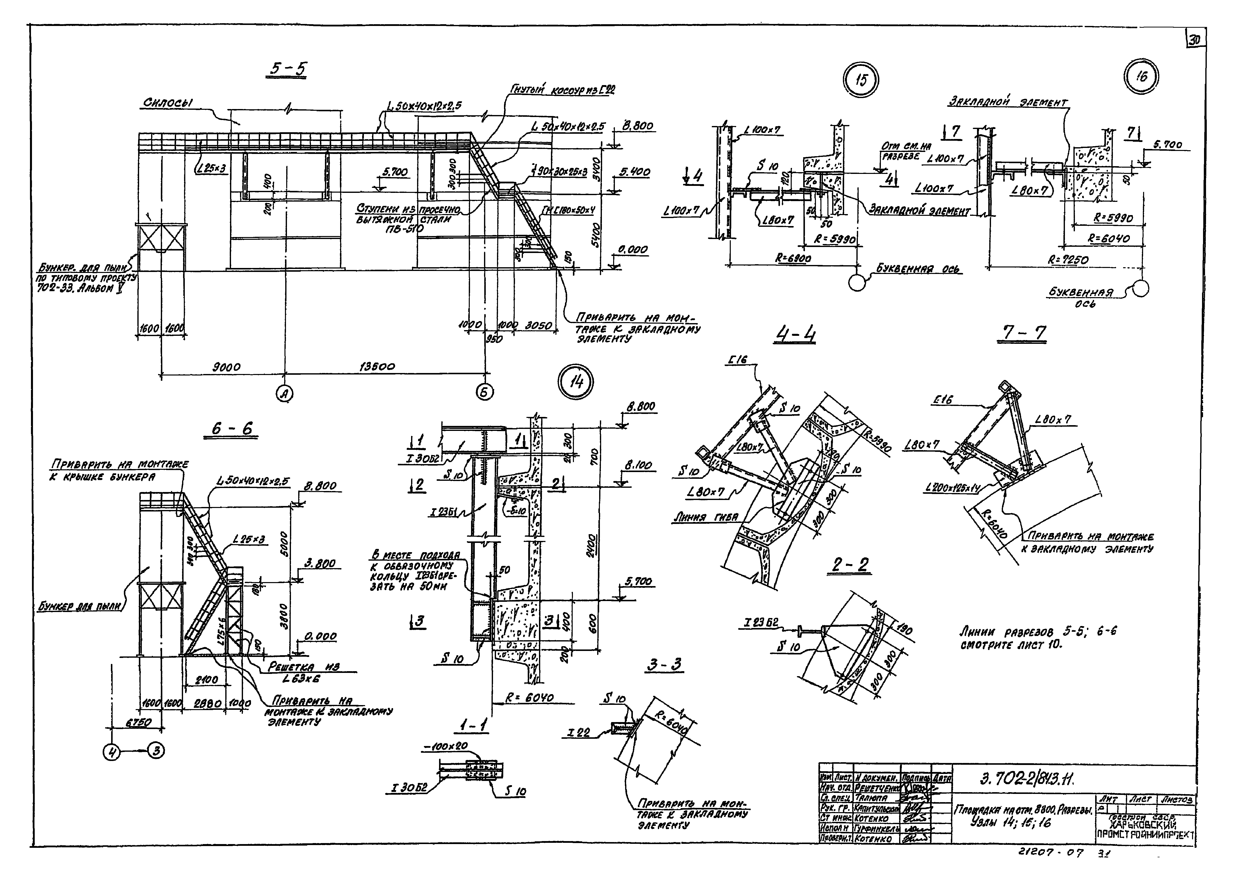 Серия 3.702-2/84