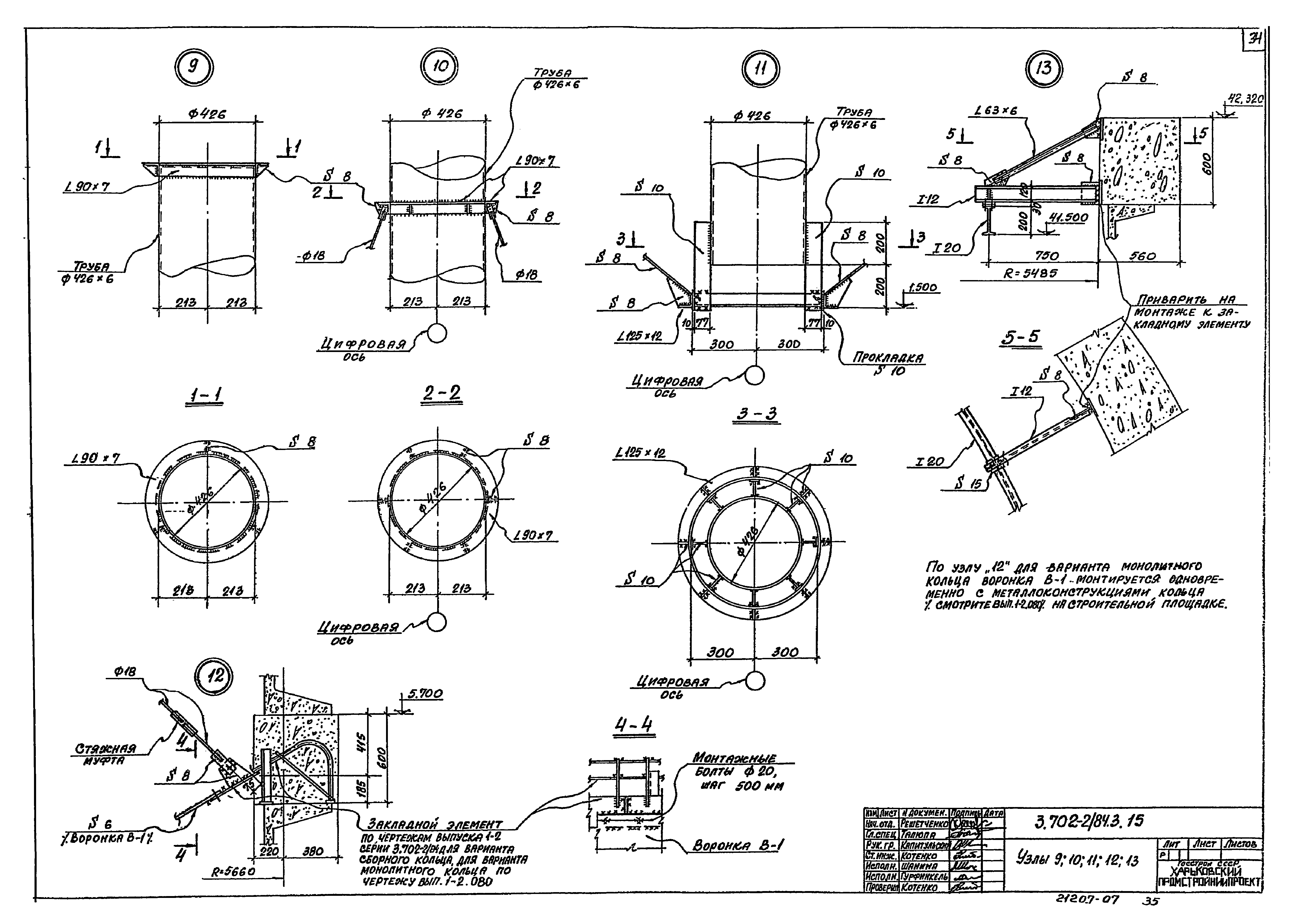 Серия 3.702-2/84