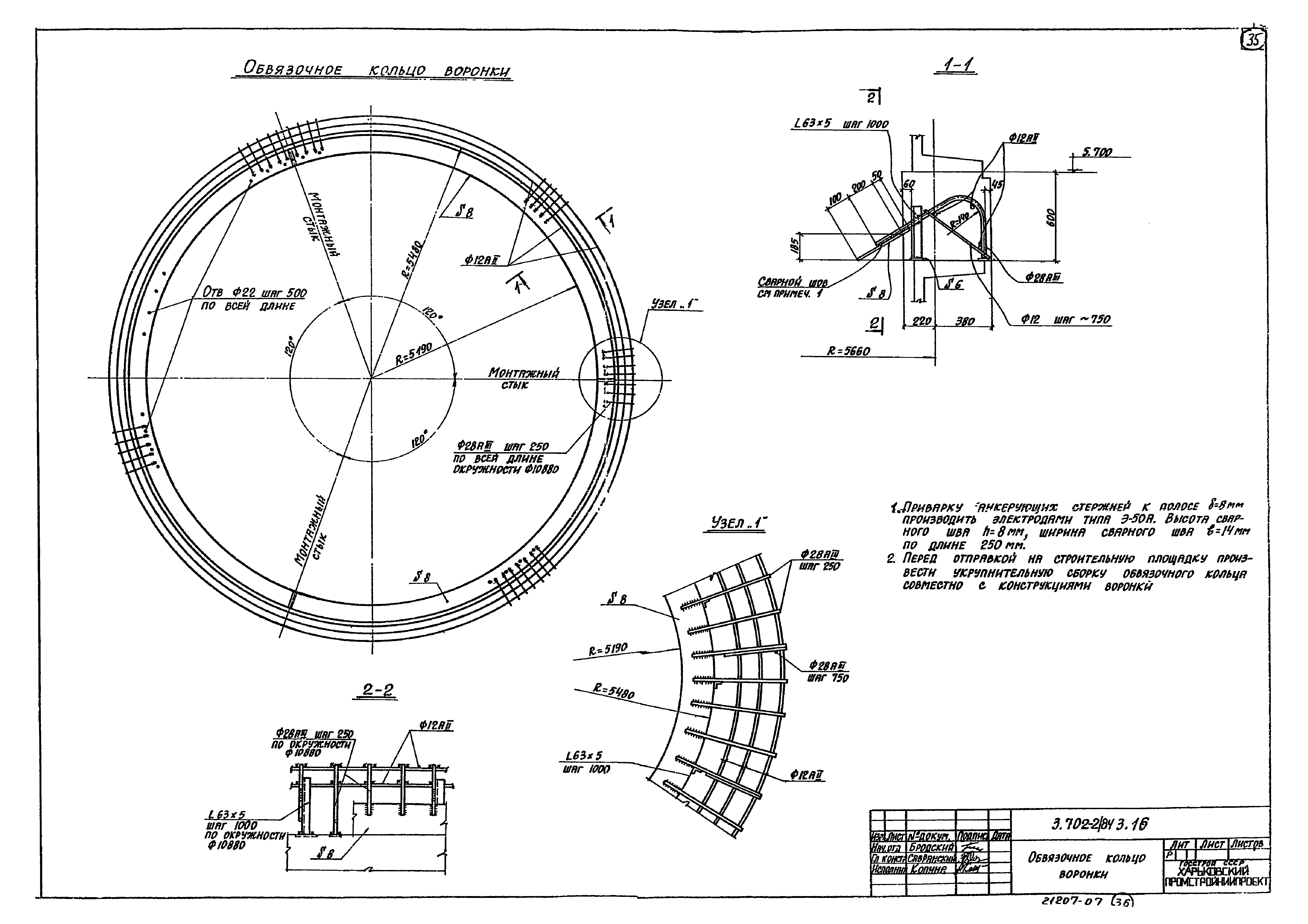 Серия 3.702-2/84