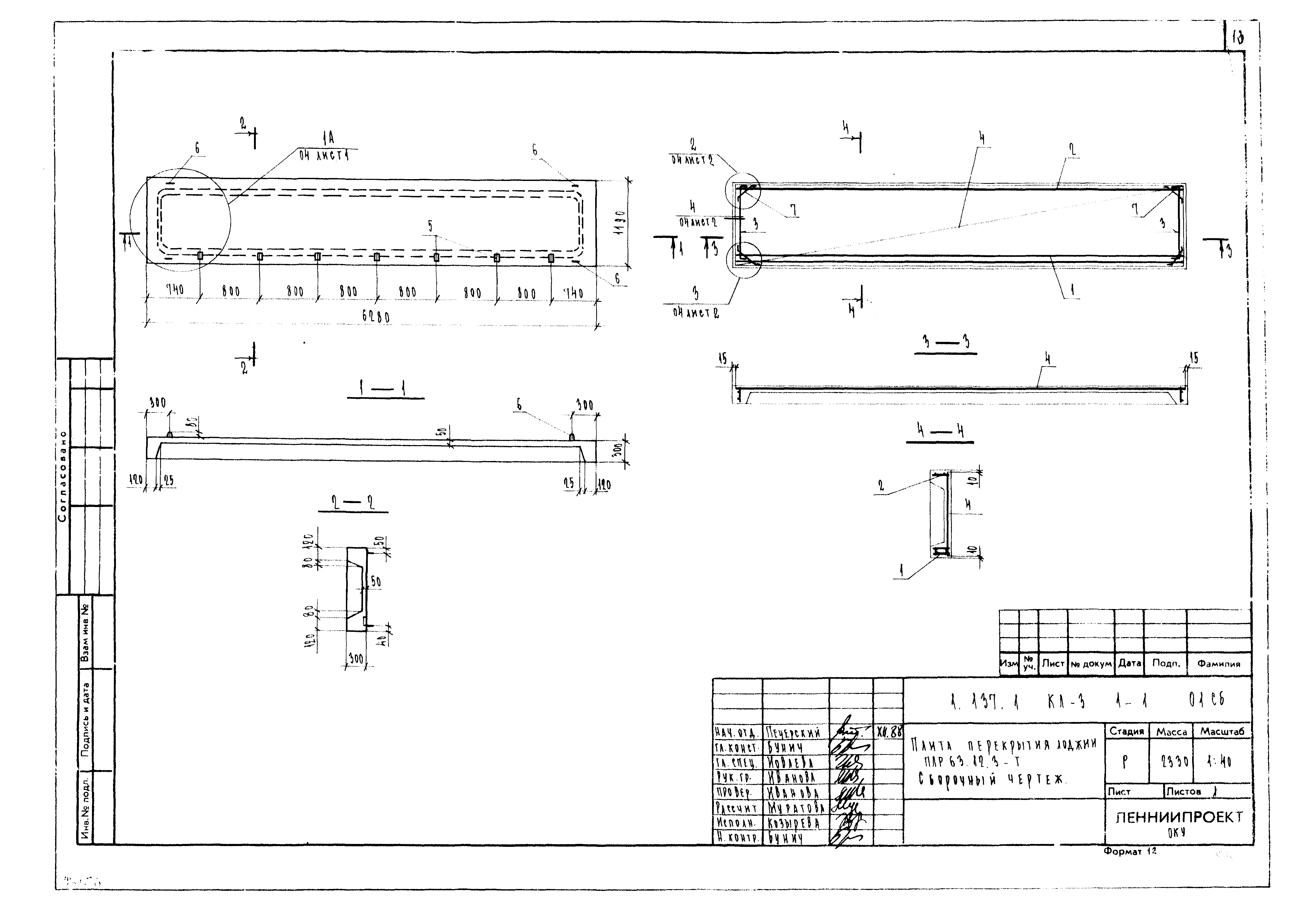 Серия 1.137.1 КЛ-3