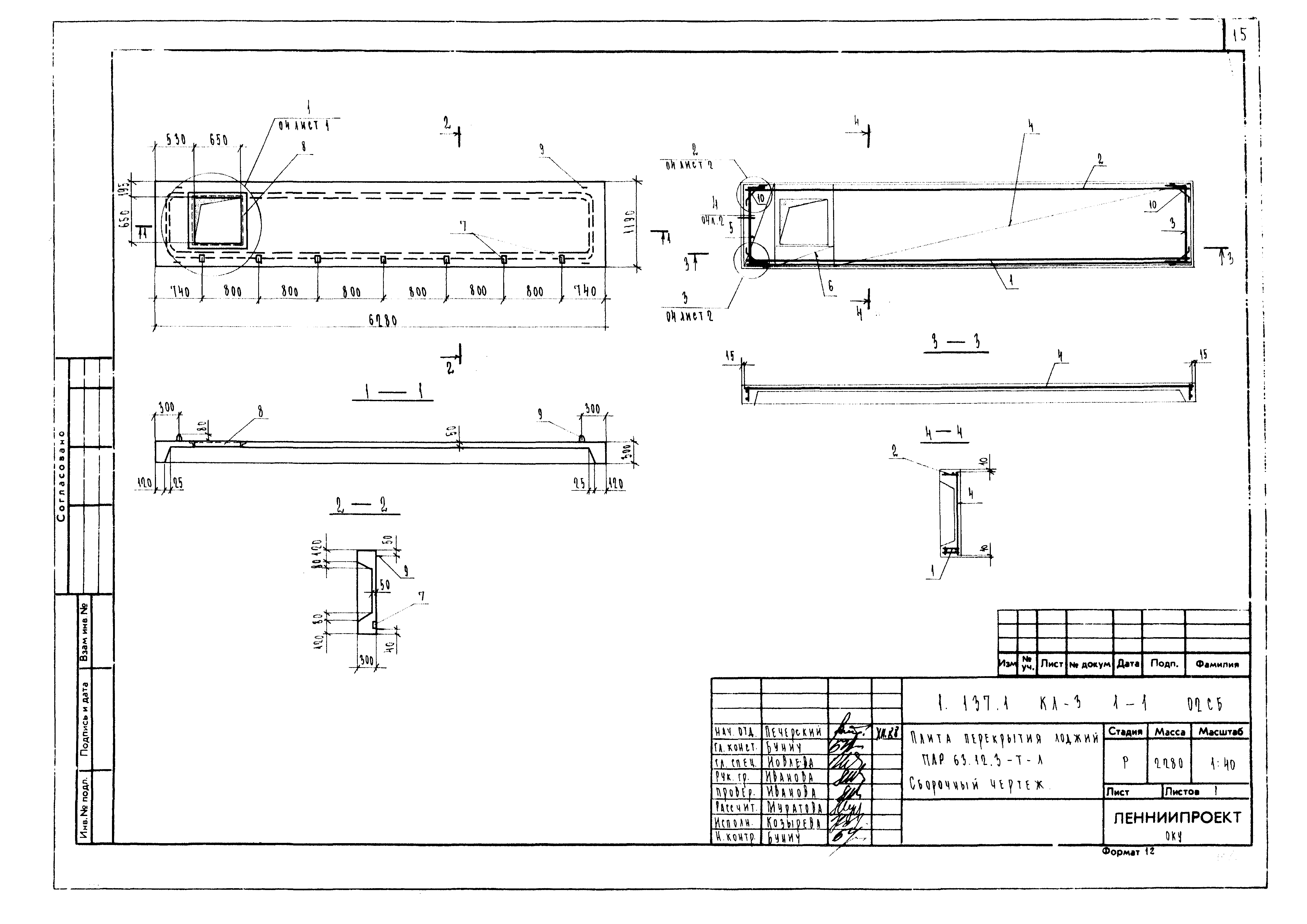 Серия 1.137.1 КЛ-3