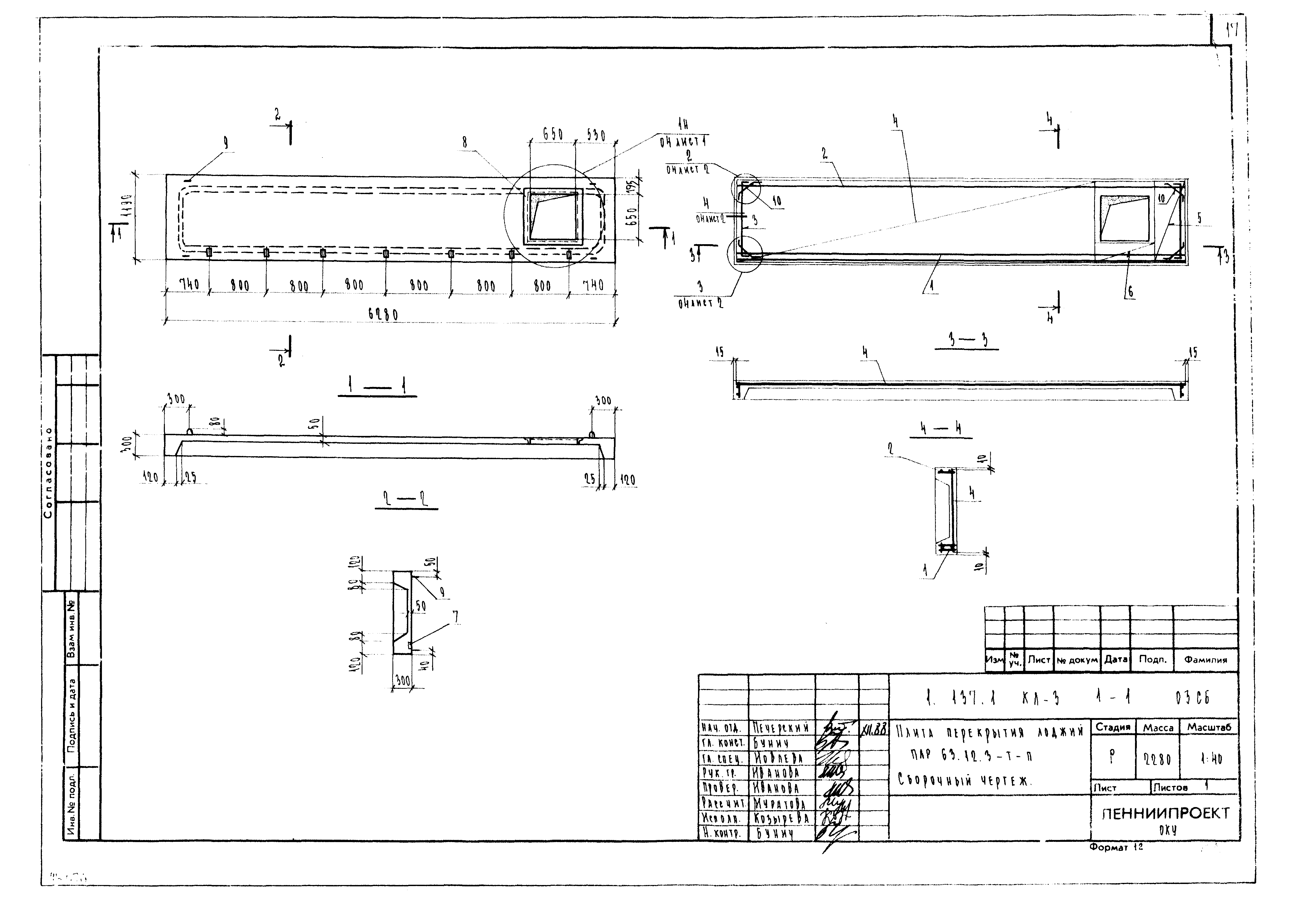 Серия 1.137.1 КЛ-3