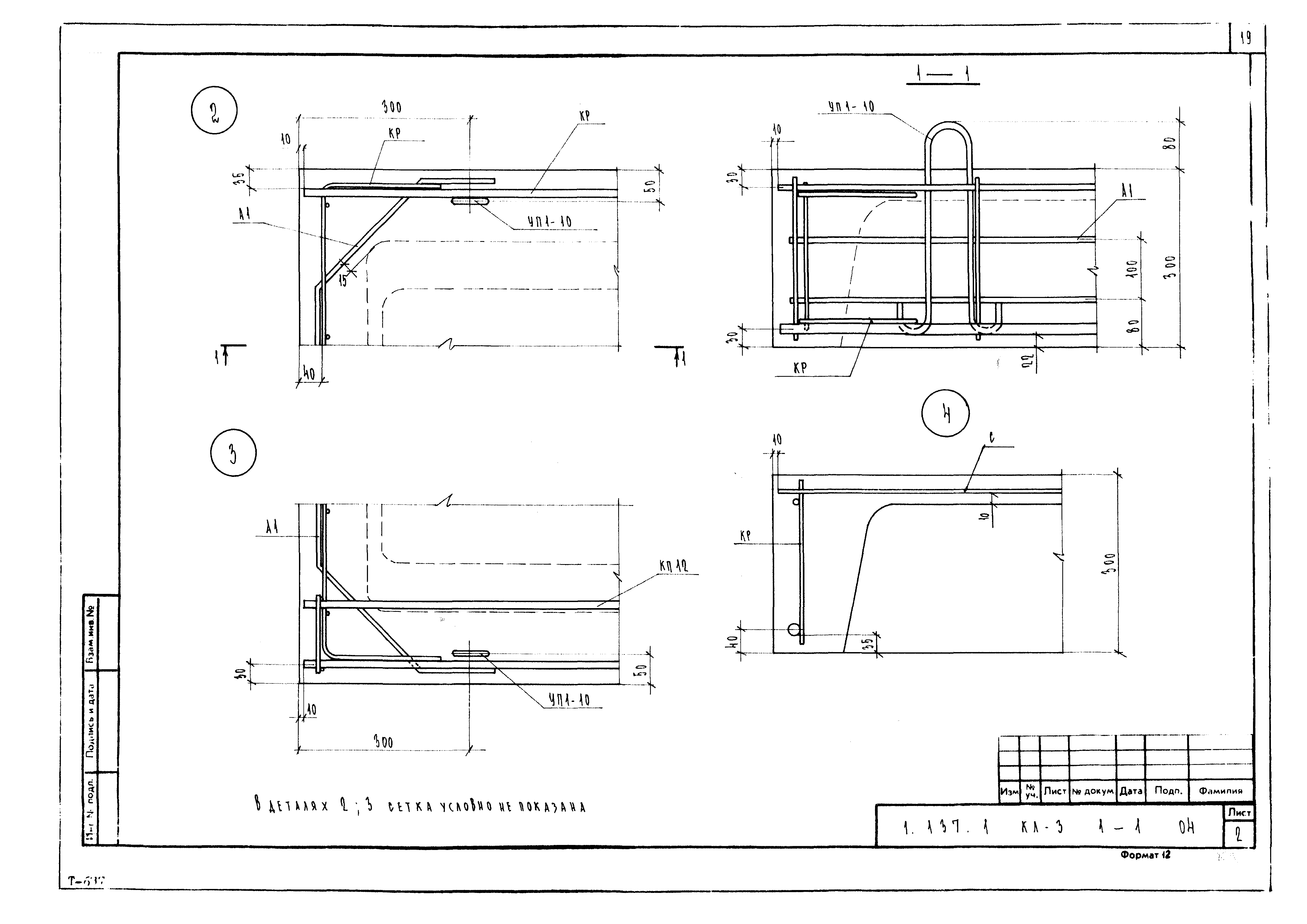 Серия 1.137.1 КЛ-3