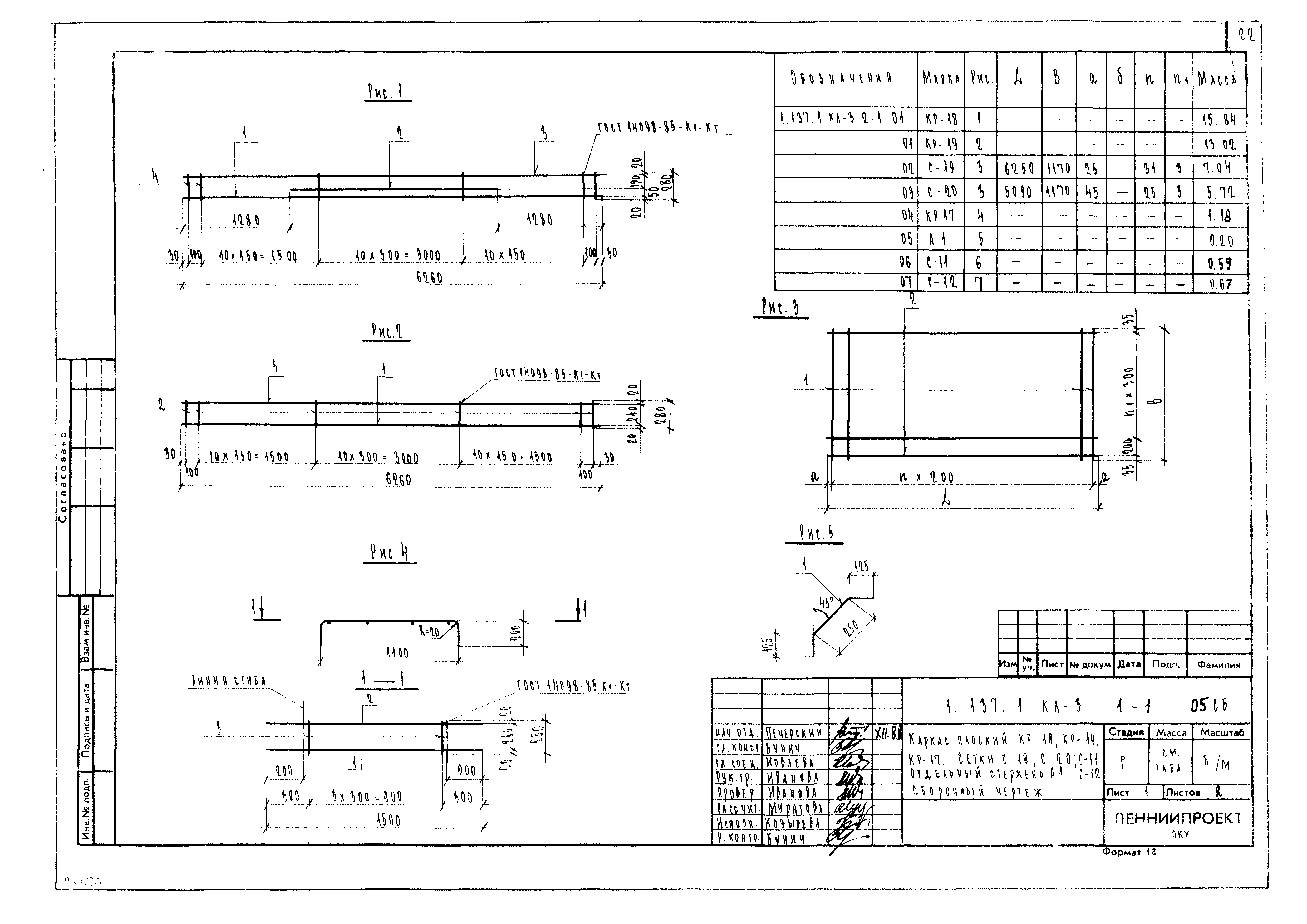 Серия 1.137.1 КЛ-3