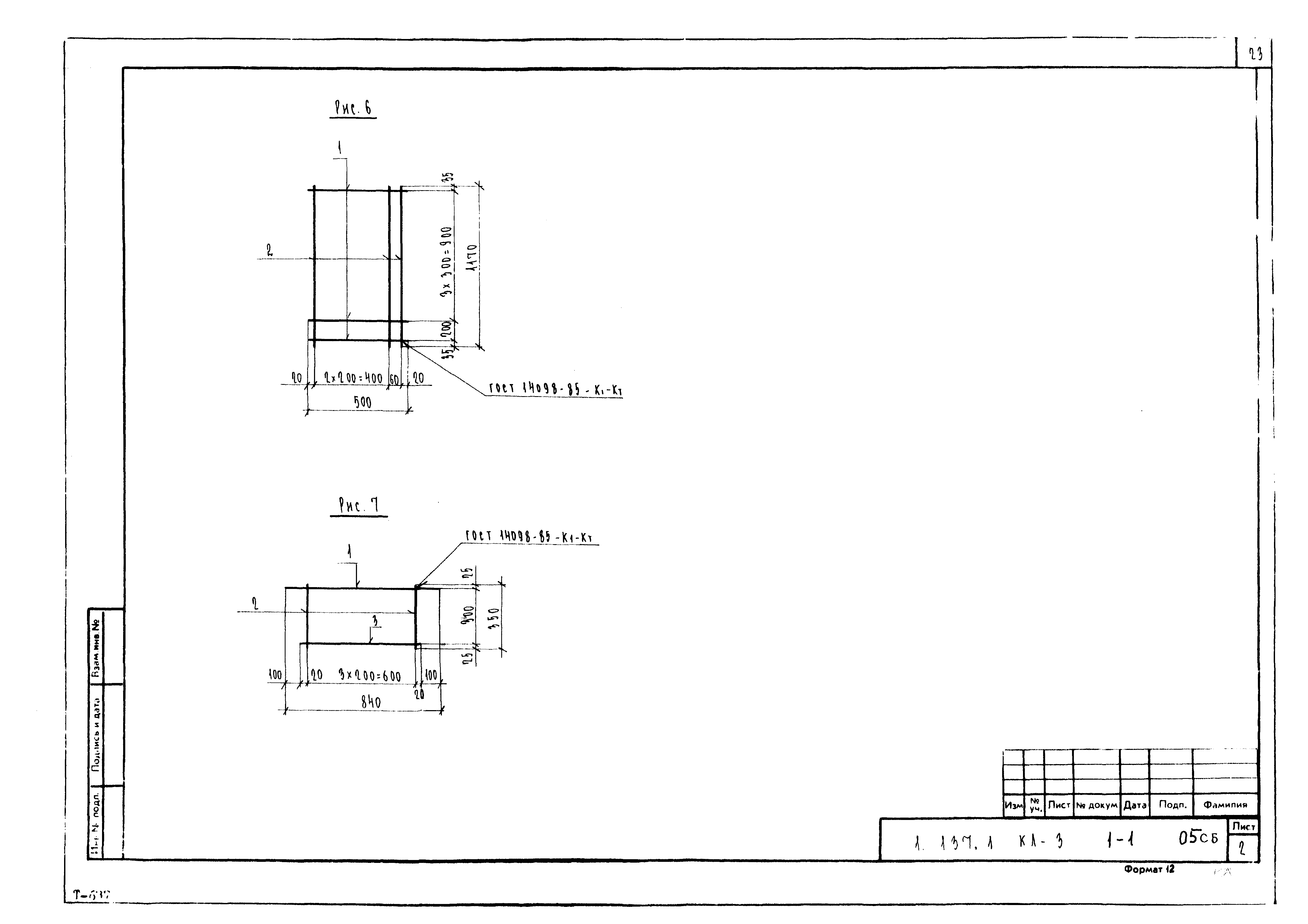 Серия 1.137.1 КЛ-3