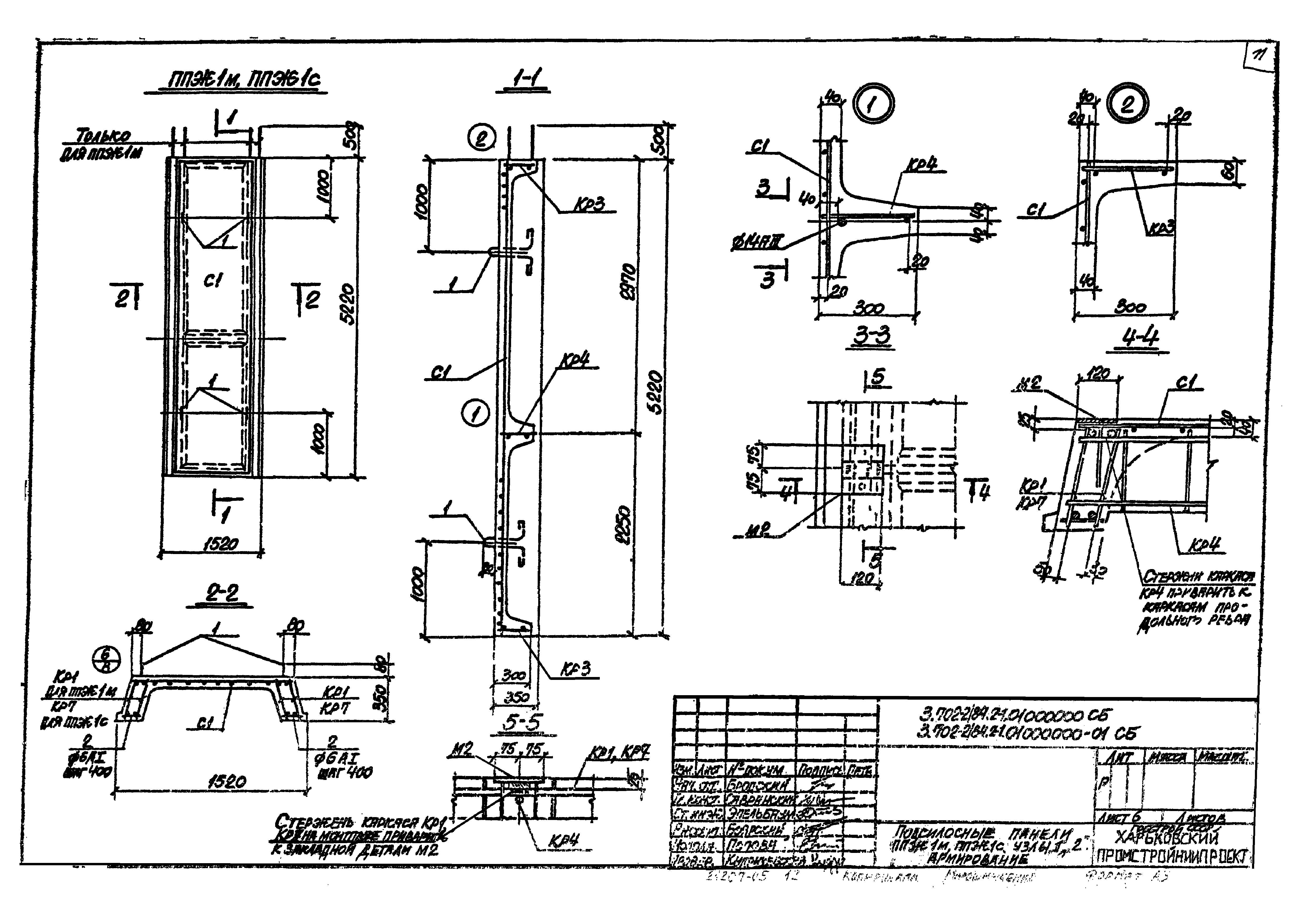 Серия 3.702-2/84