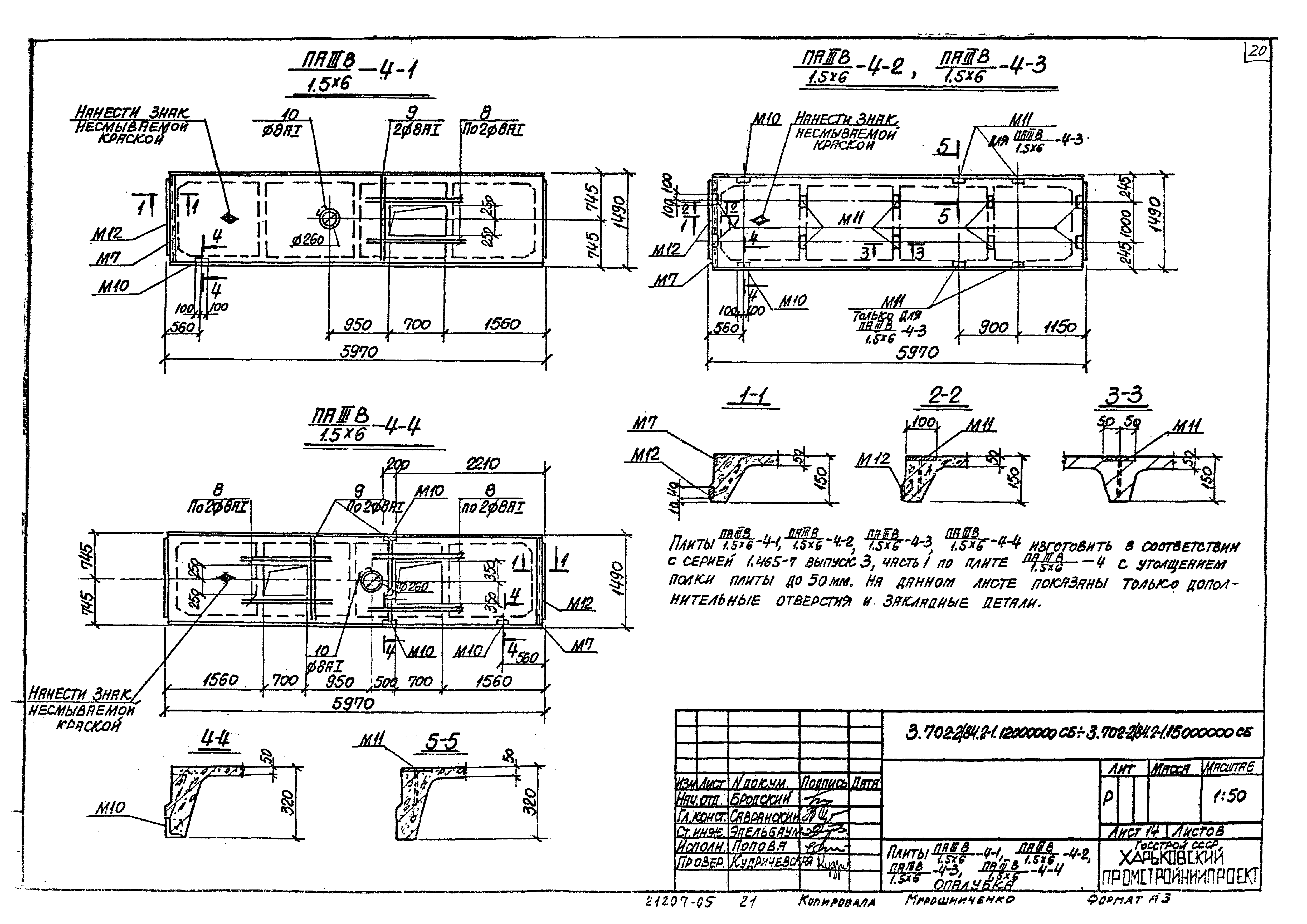 Серия 3.702-2/84