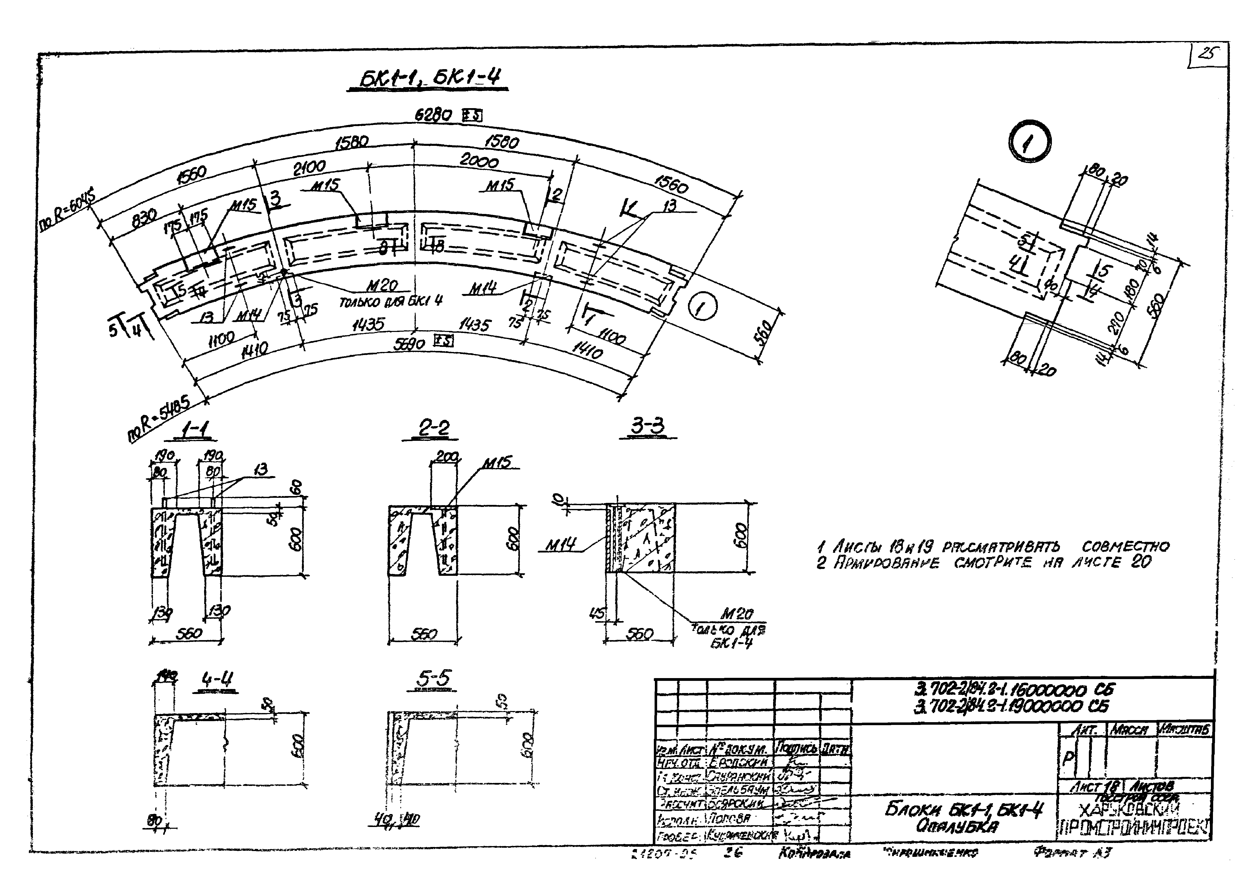 Серия 3.702-2/84