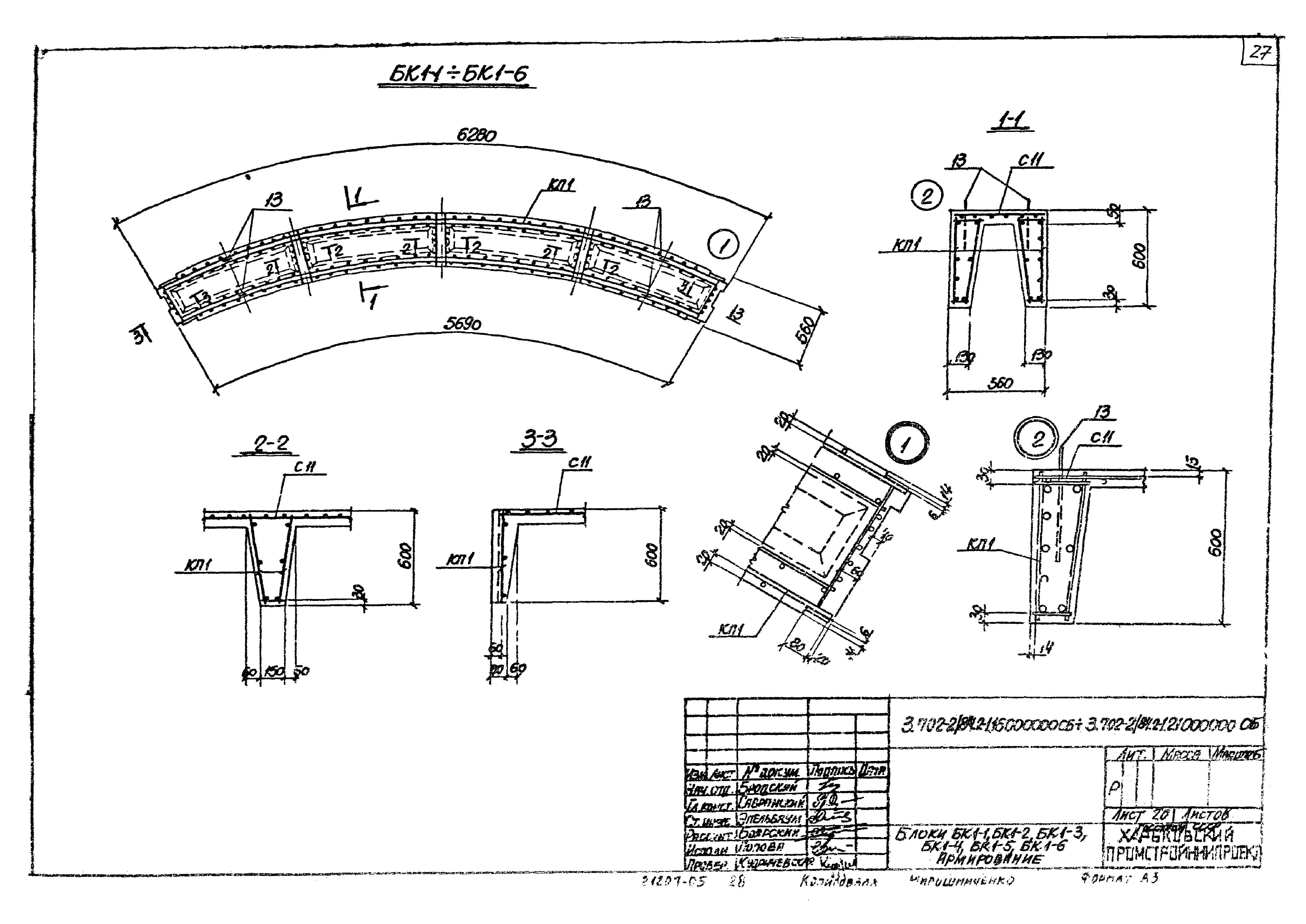 Серия 3.702-2/84