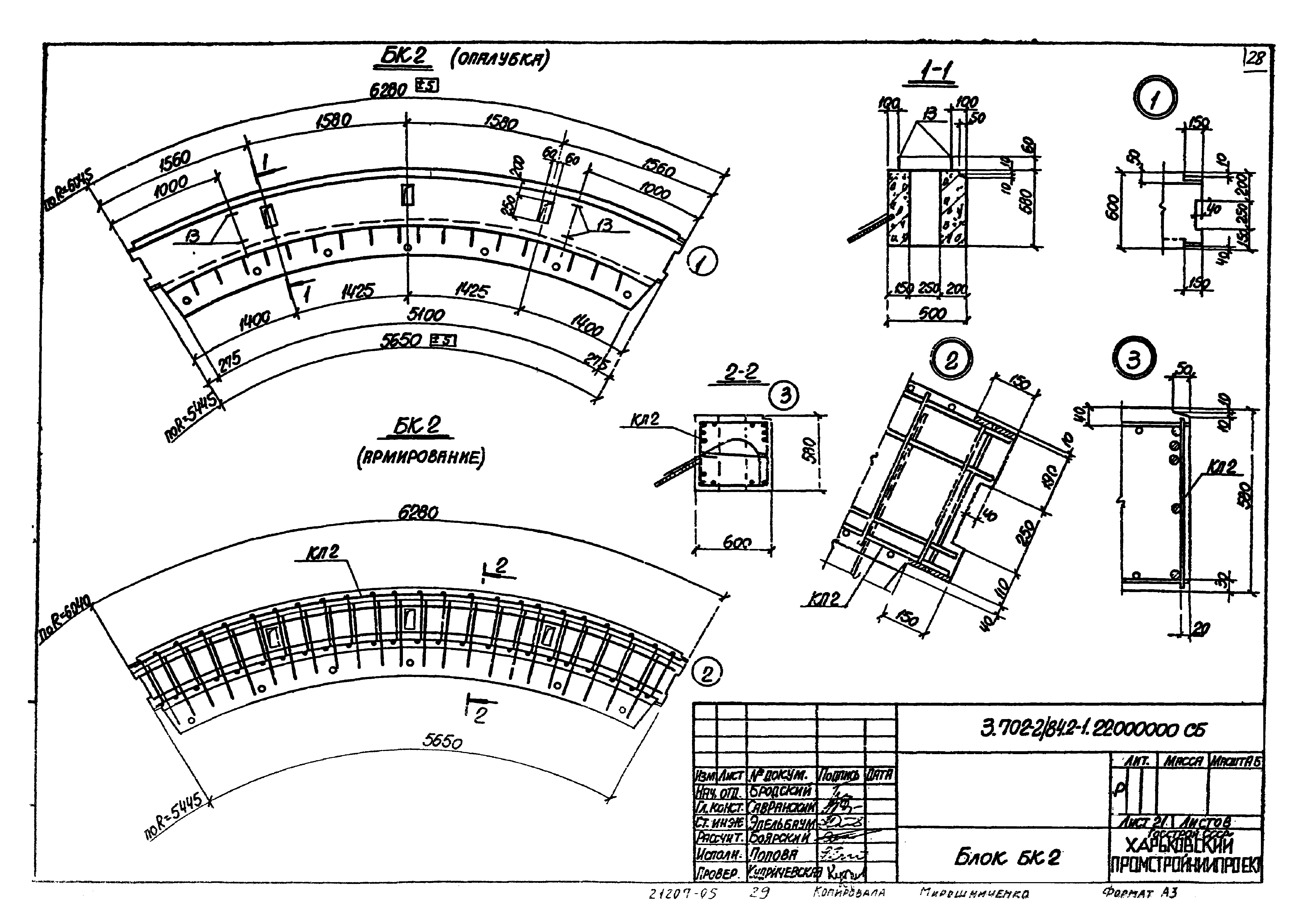 Серия 3.702-2/84