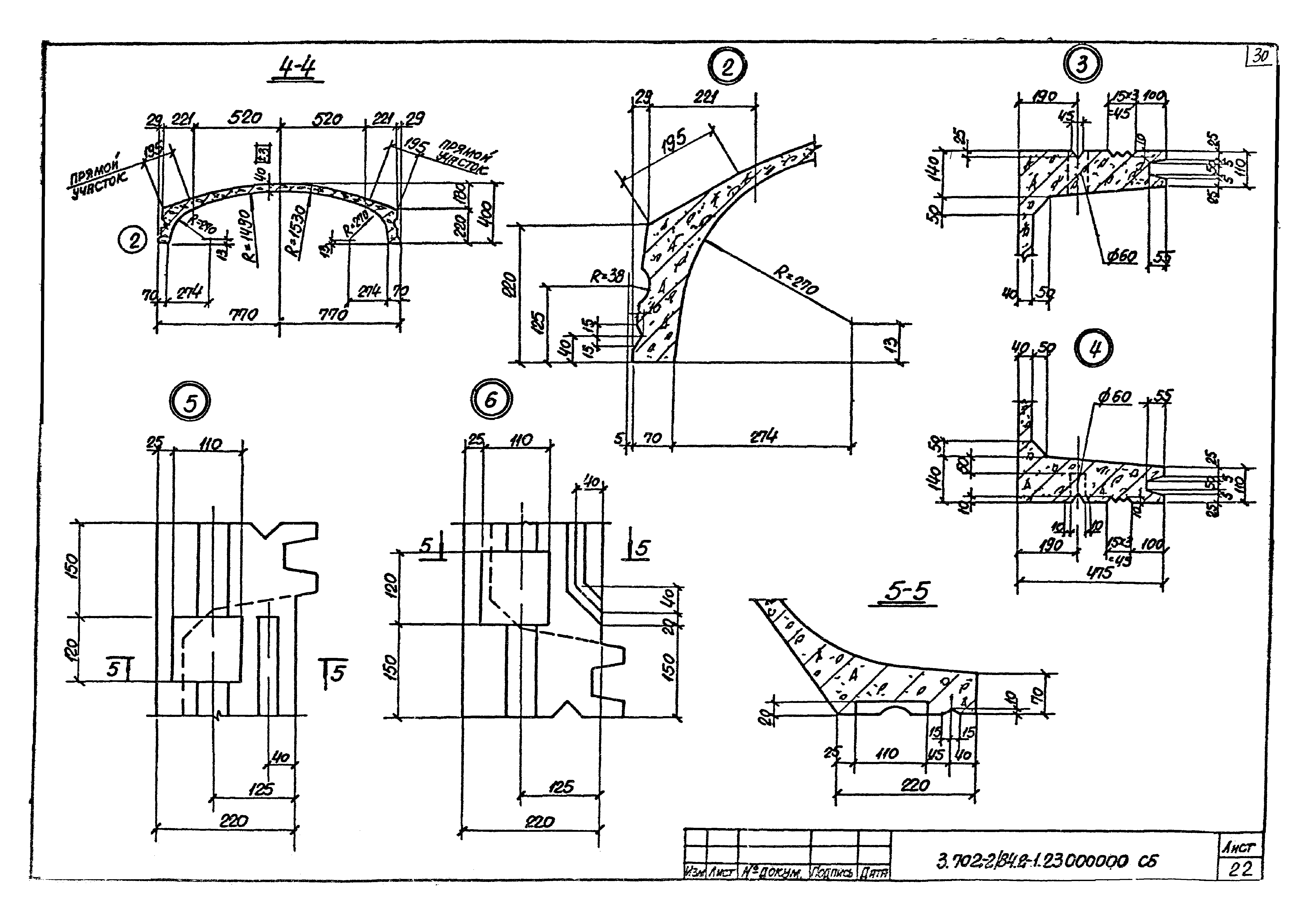 Серия 3.702-2/84