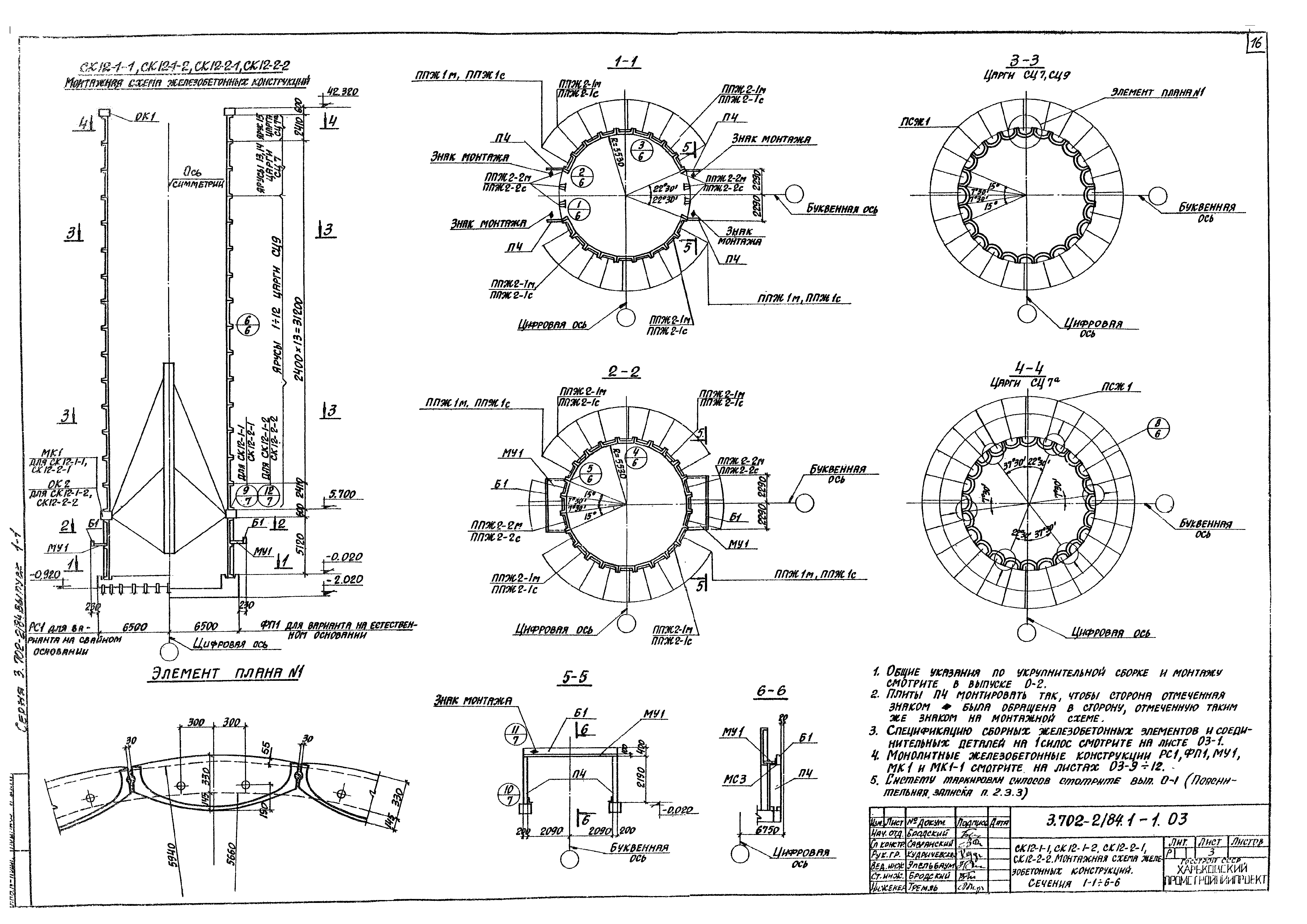 Серия 3.702-2/84