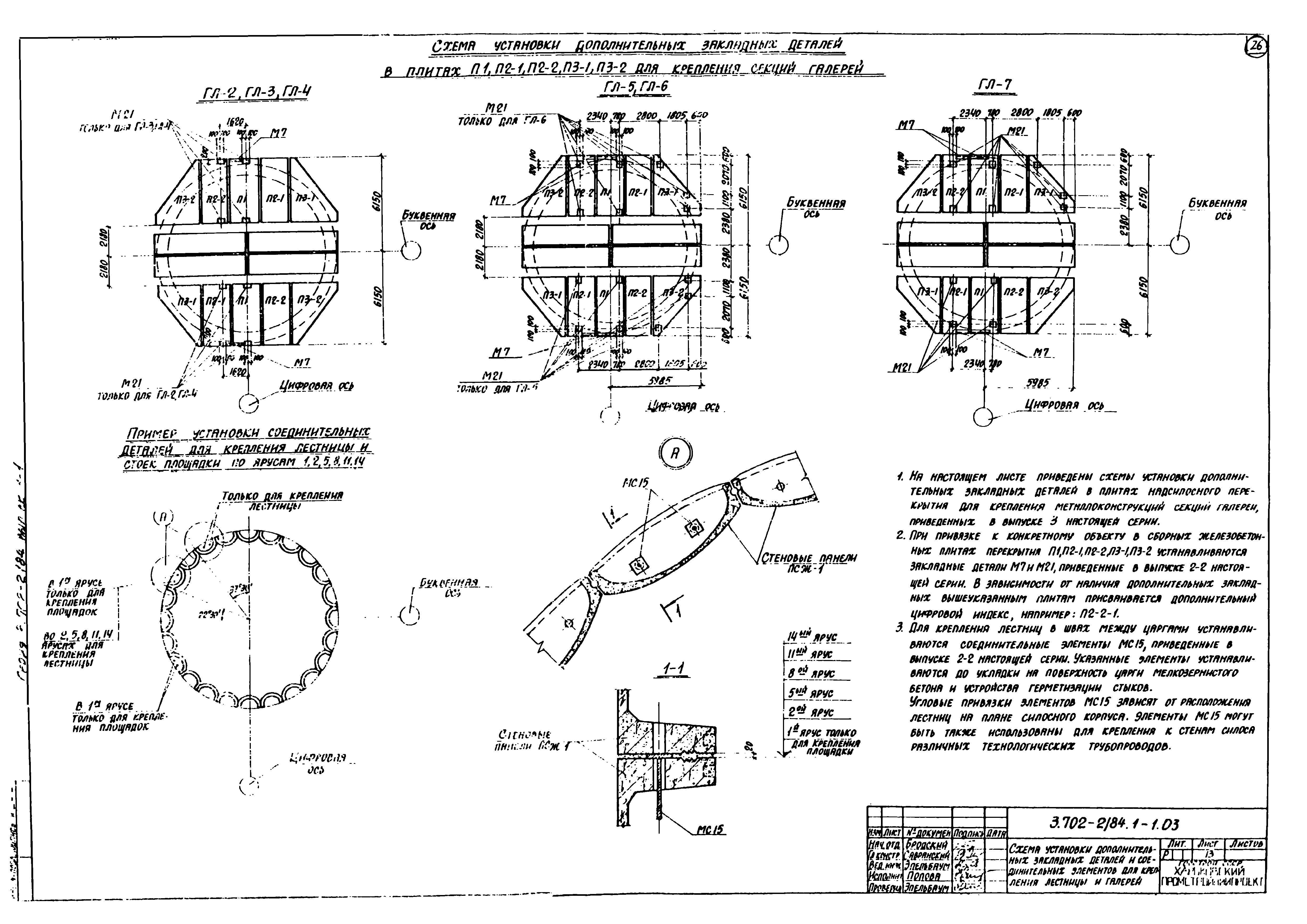 Серия 3.702-2/84