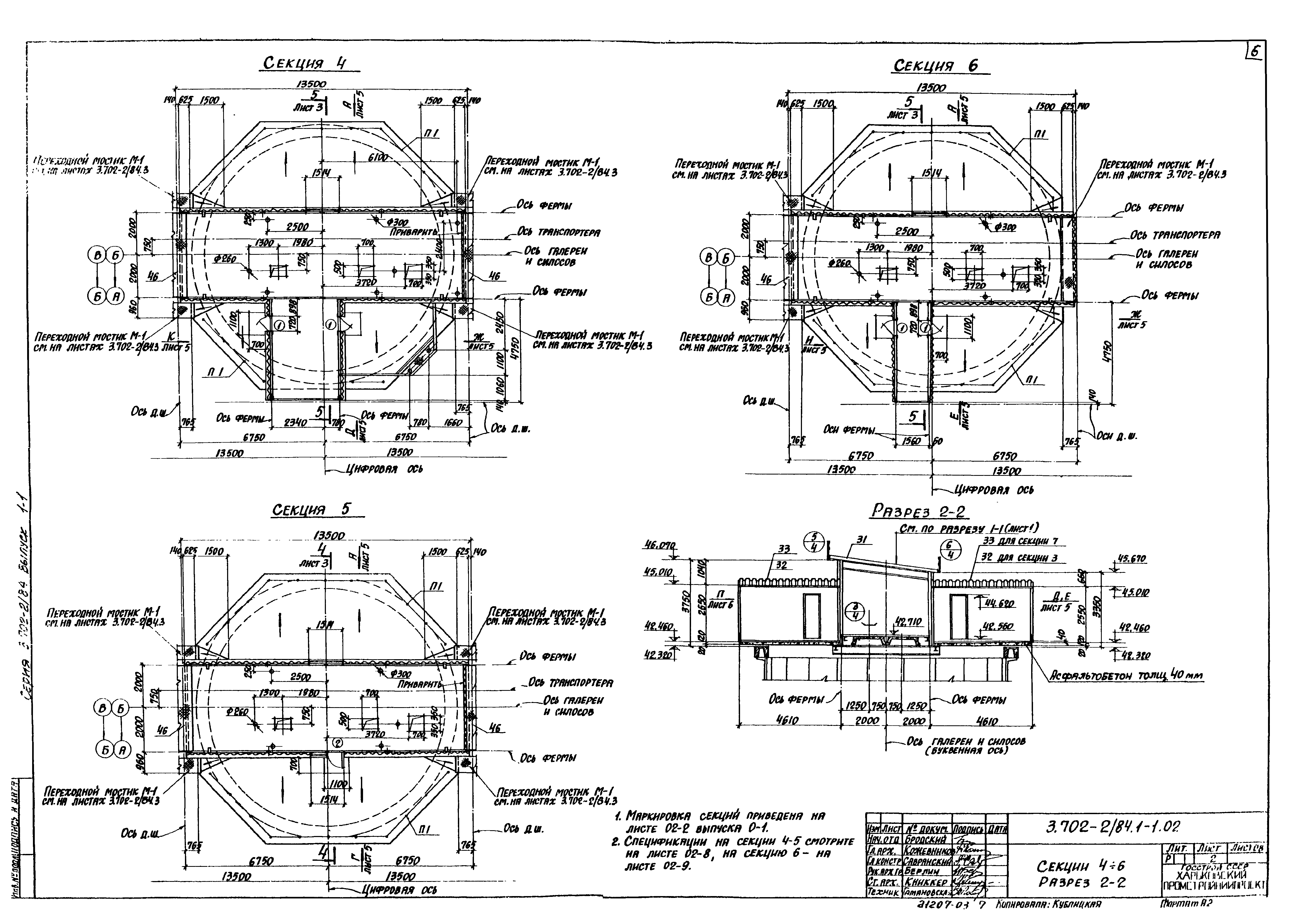 Серия 3.702-2/84