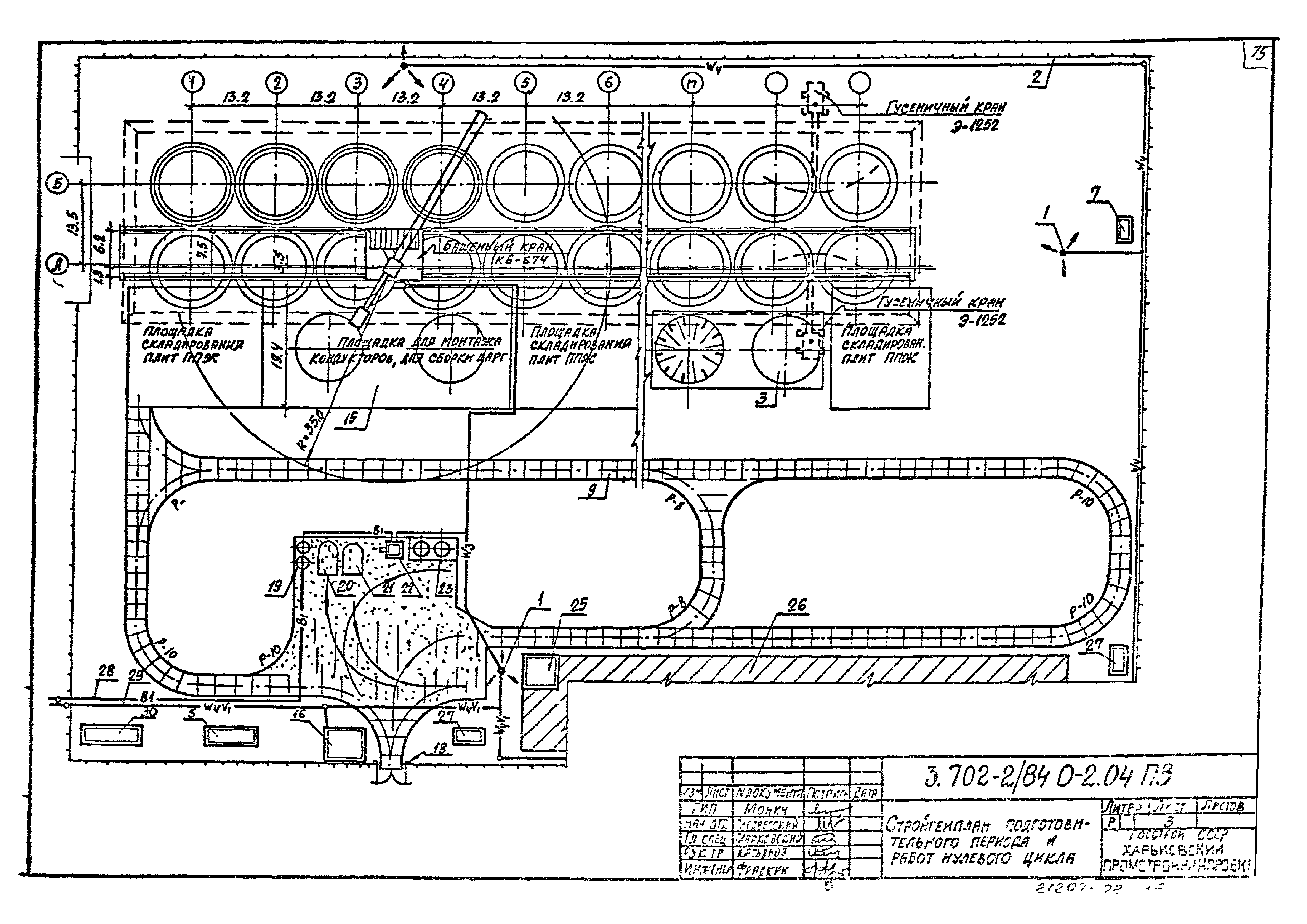 Серия 3.702-2/84