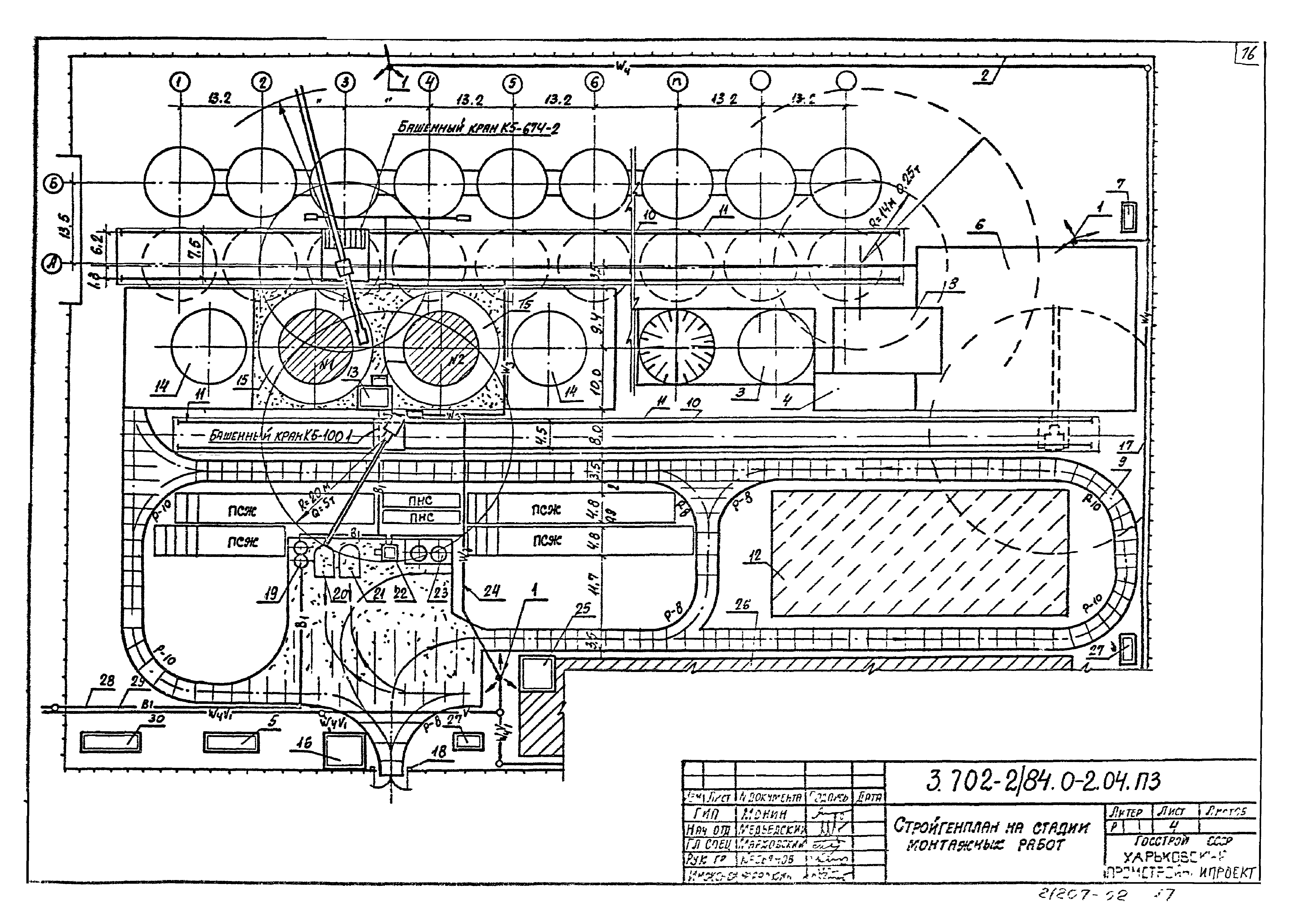 Серия 3.702-2/84