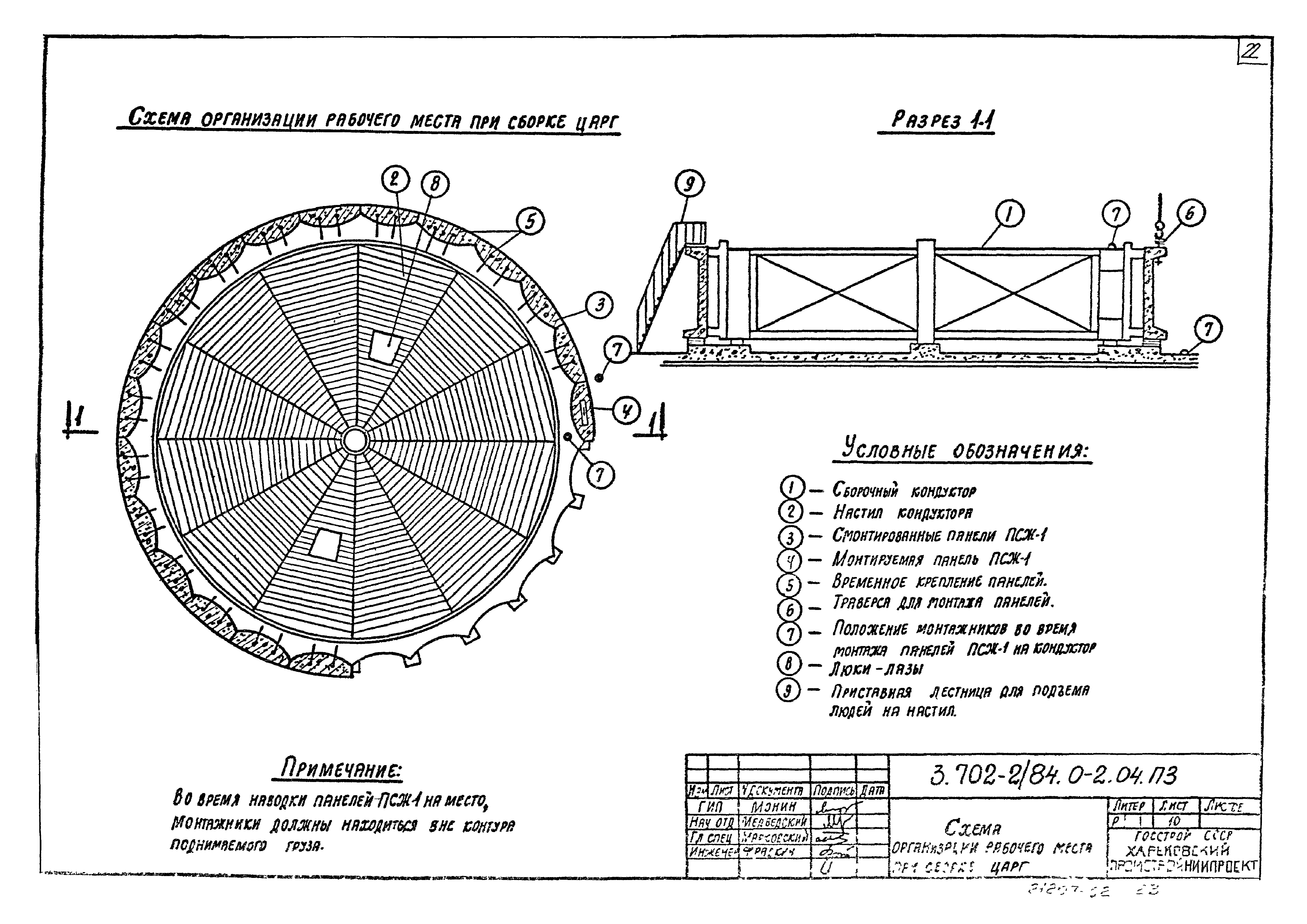 Серия 3.702-2/84