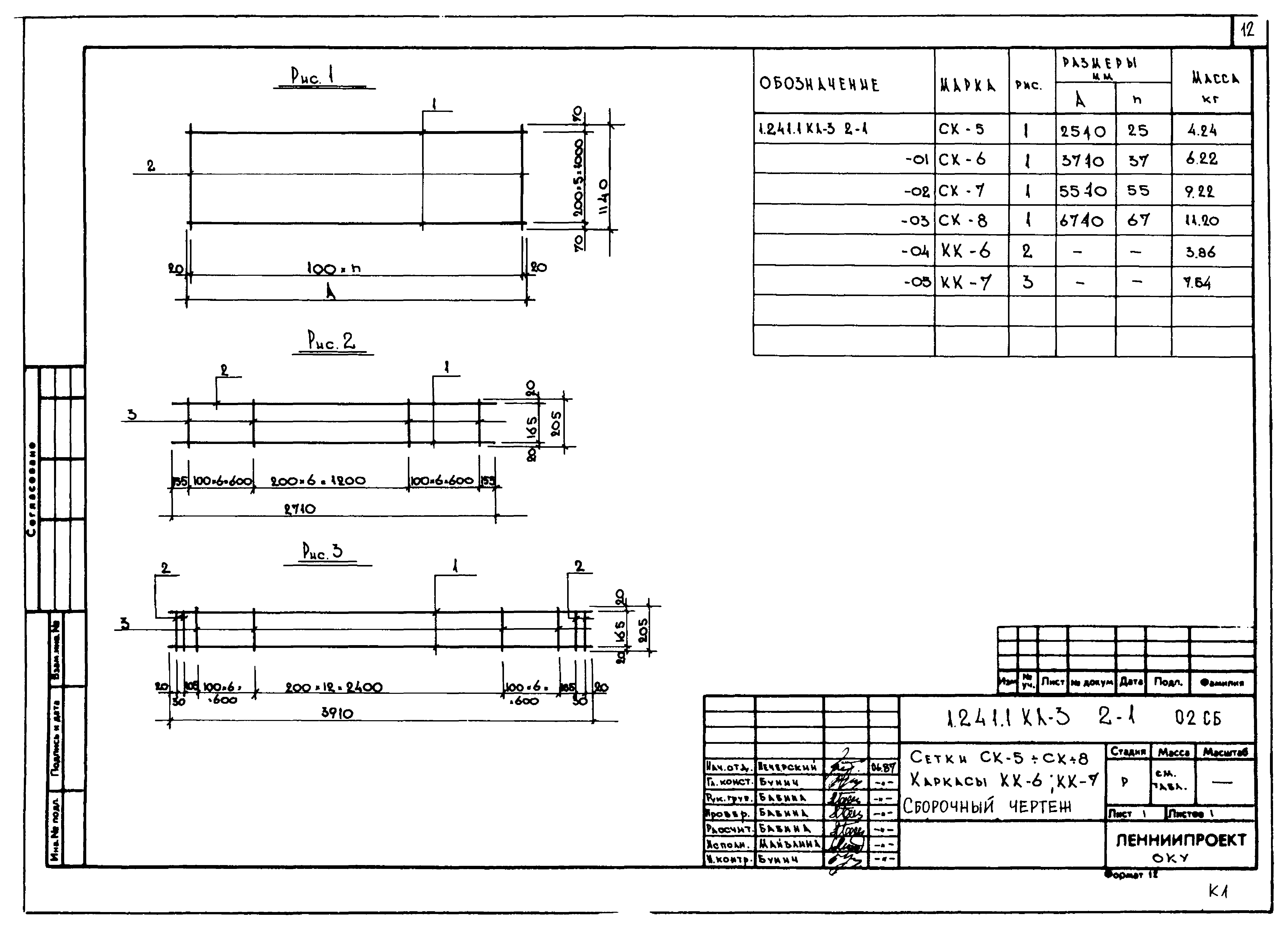 Серия 1.241.1 КЛ-3