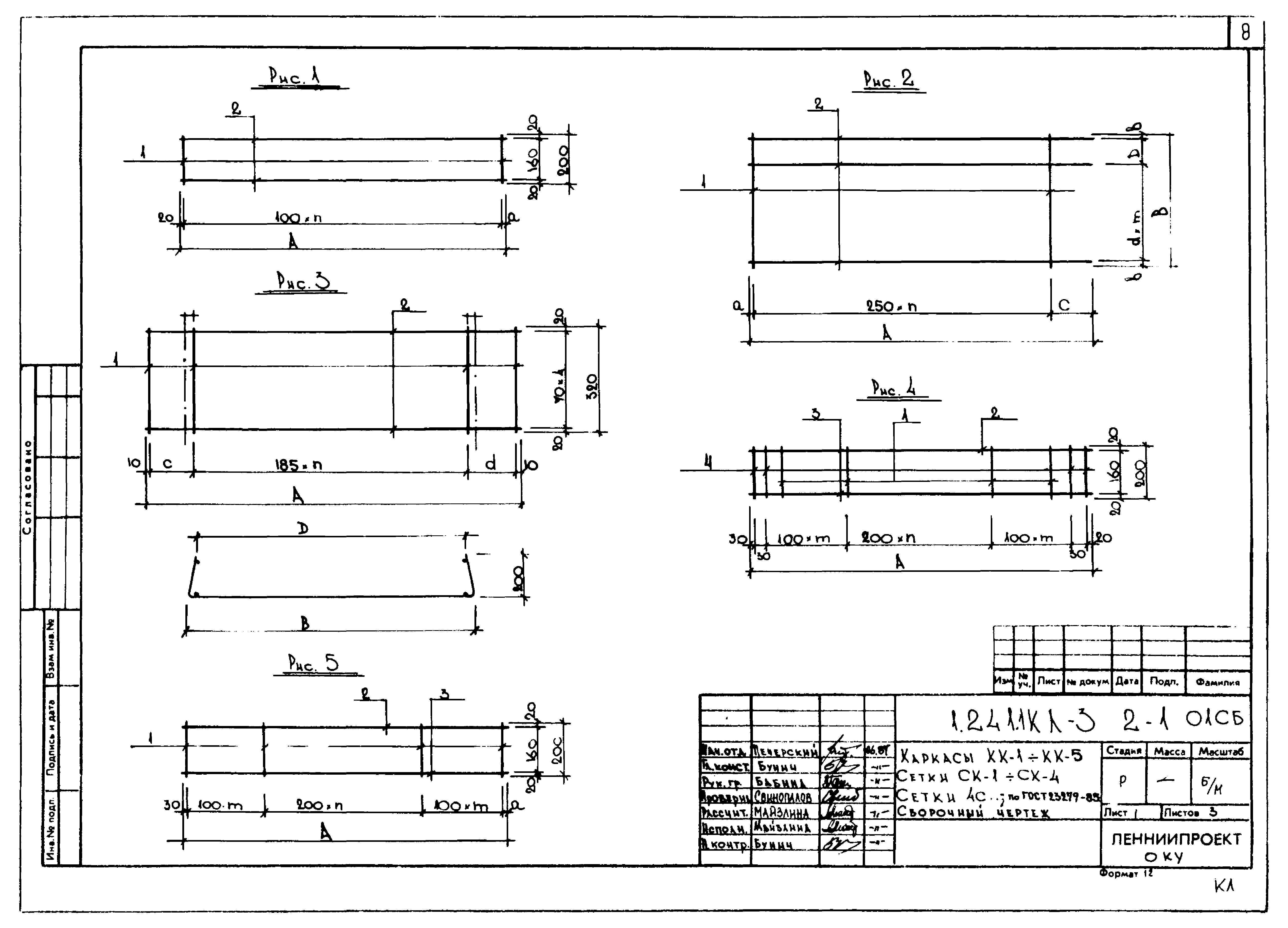 Серия 1.241.1 КЛ-3