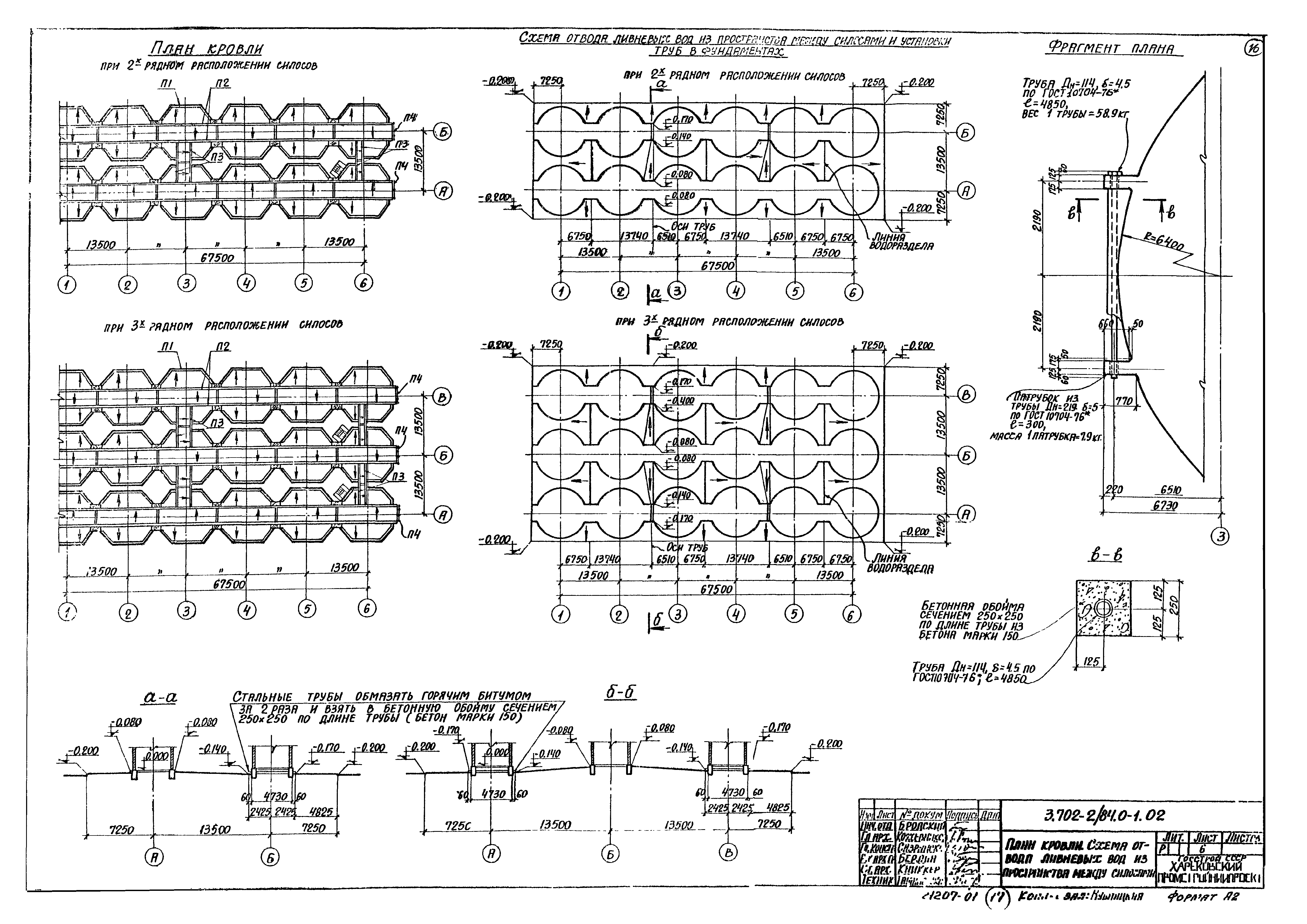 Серия 3.702-2/84