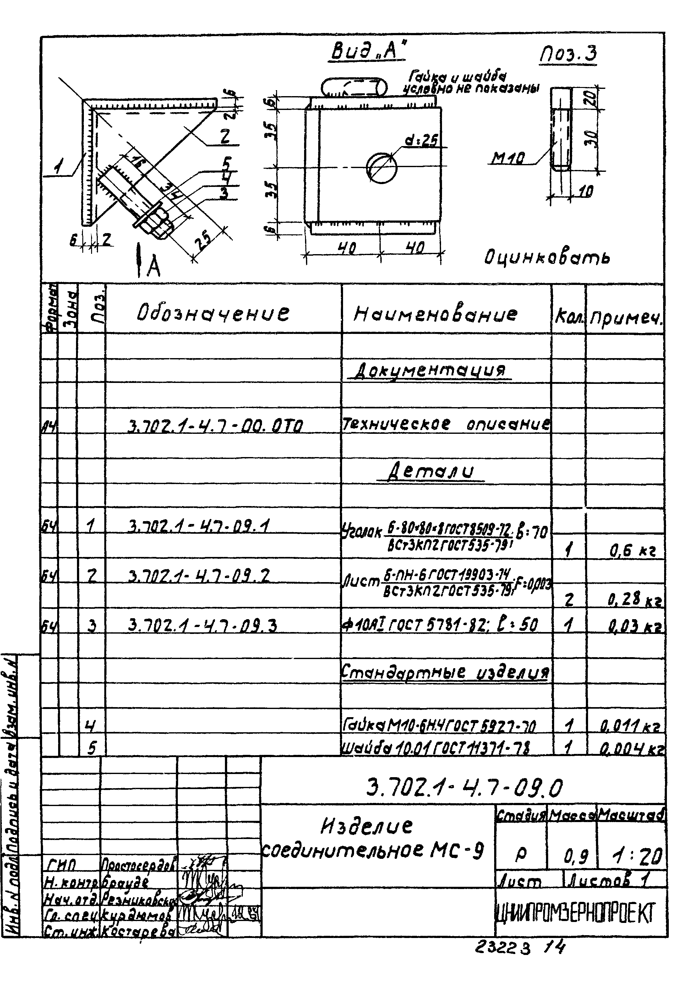 Серия 3.702.1-4